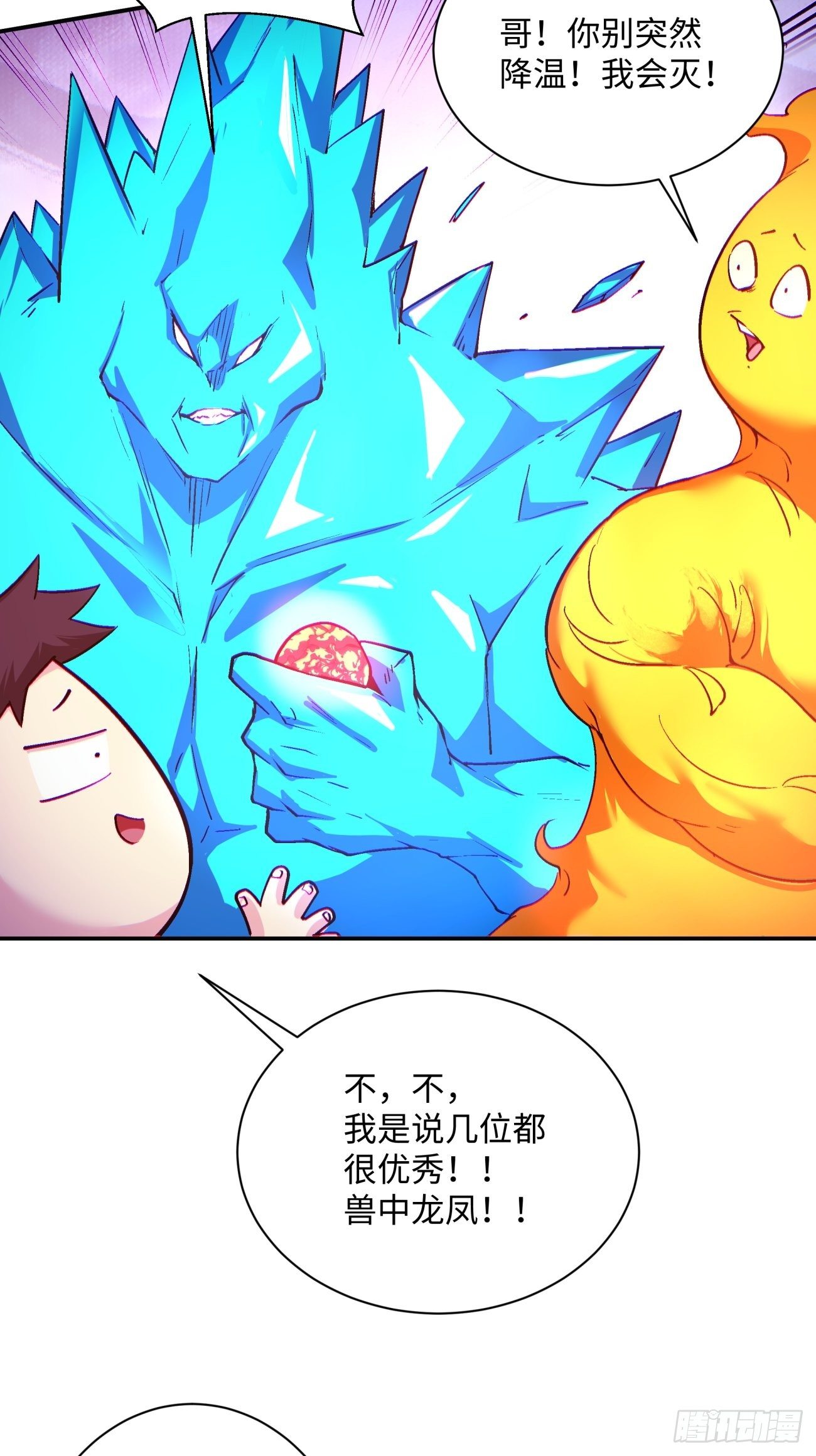 身为首富的我真不想重生啊韩漫全集-第一一三回 让我来无删减无遮挡章节图片 
