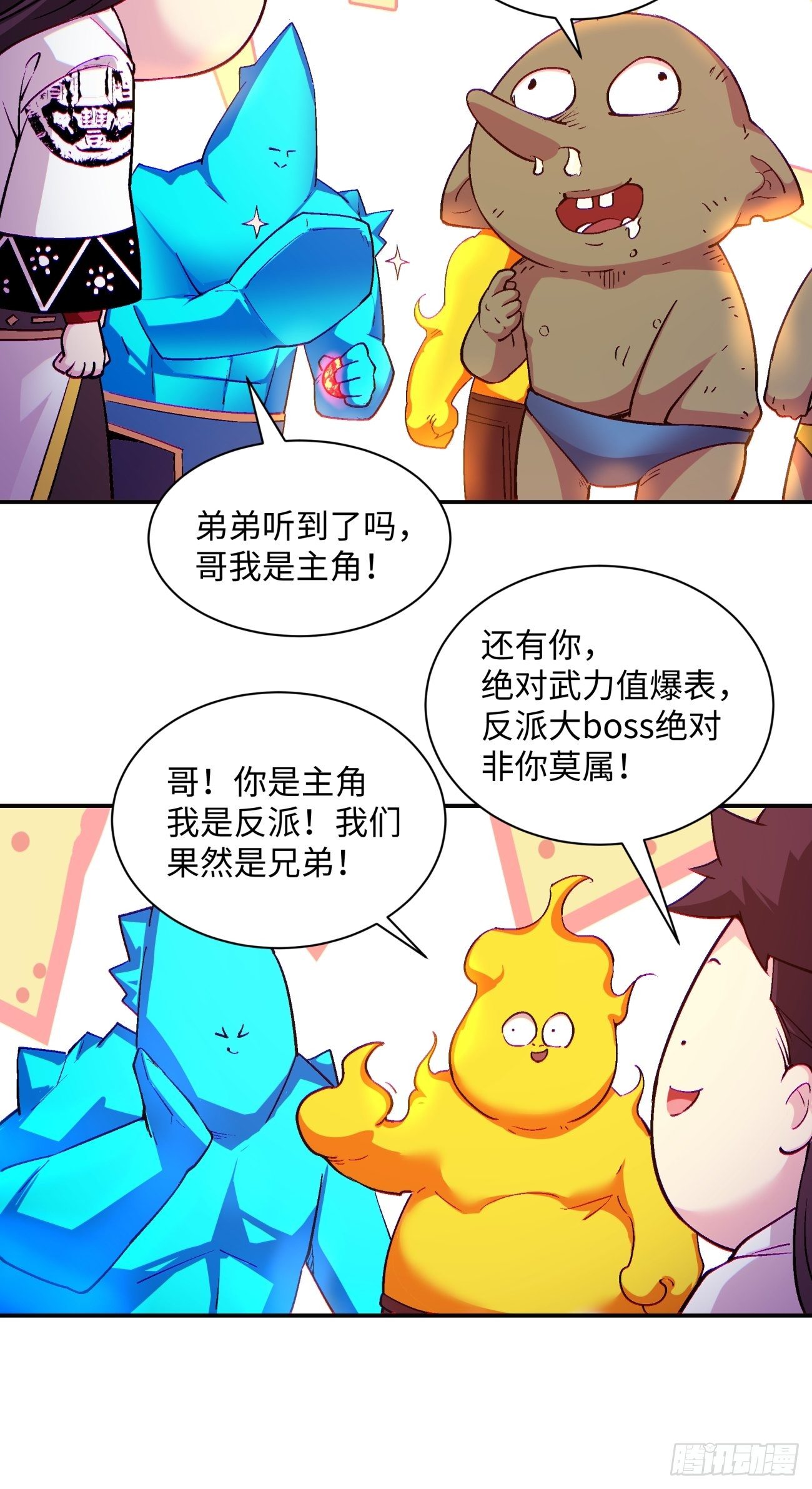 身为首富的我真不想重生啊韩漫全集-第一一三回 让我来无删减无遮挡章节图片 