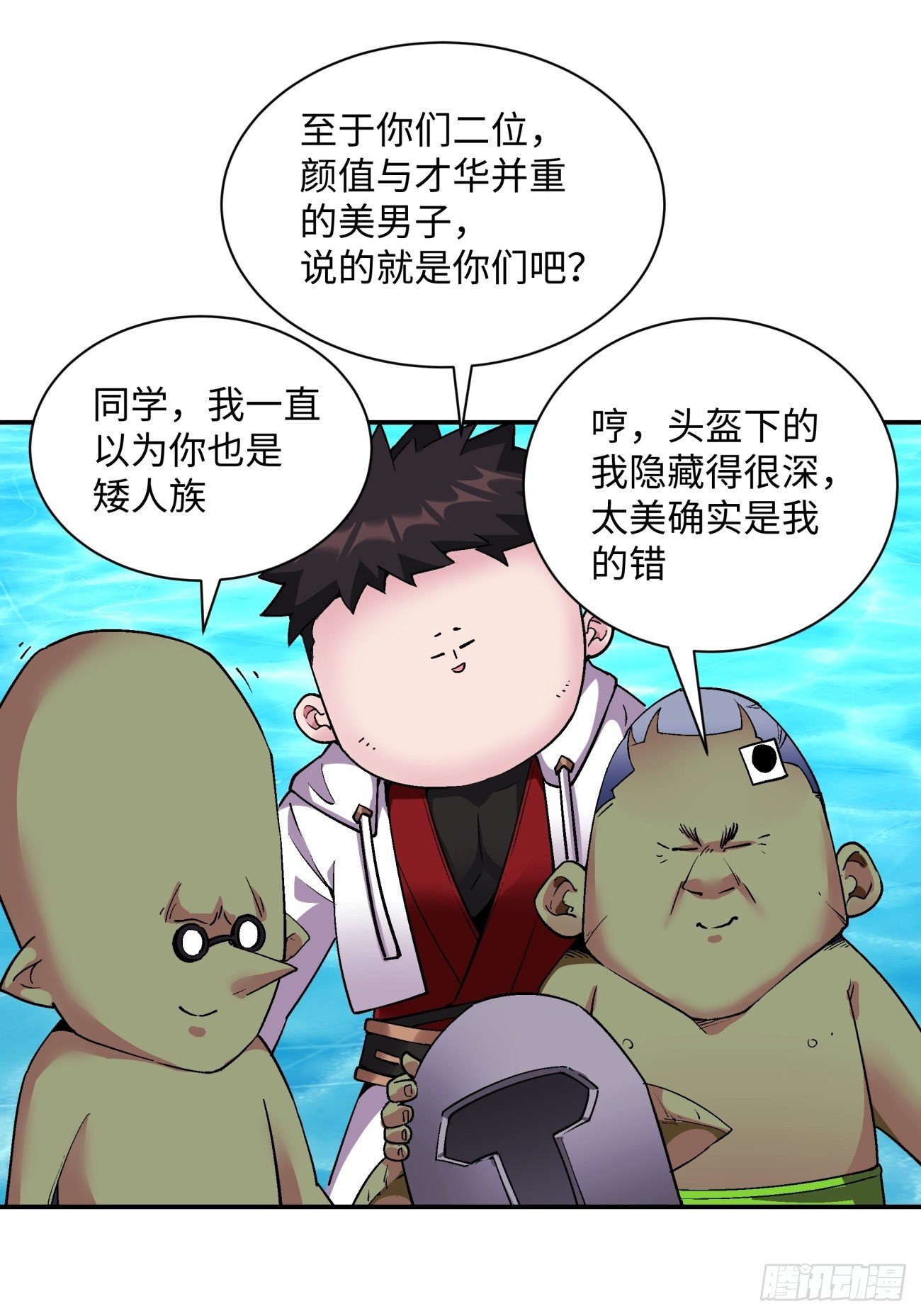身为首富的我真不想重生啊韩漫全集-第一一三回 让我来无删减无遮挡章节图片 