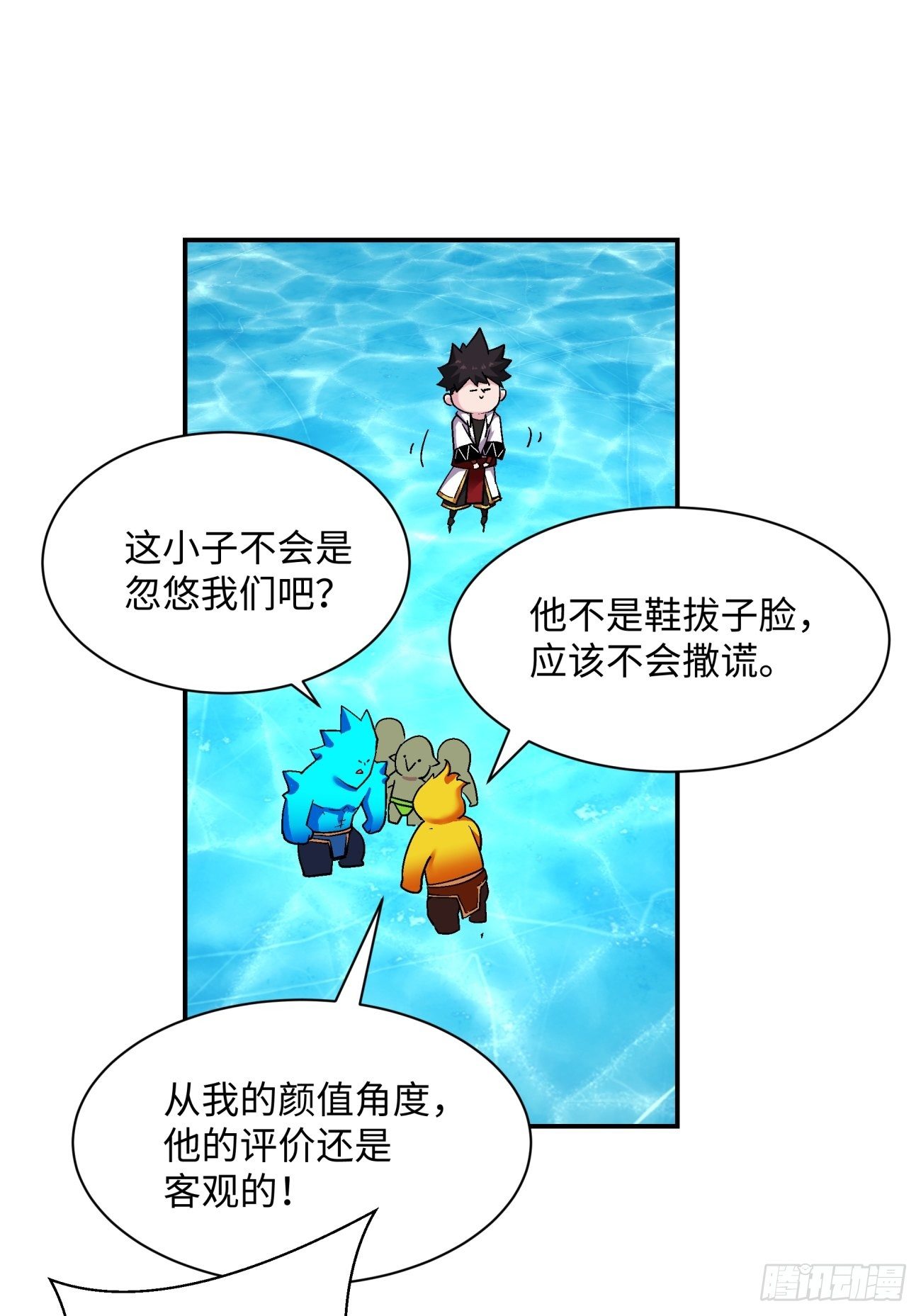 身为首富的我真不想重生啊韩漫全集-第一一三回 让我来无删减无遮挡章节图片 