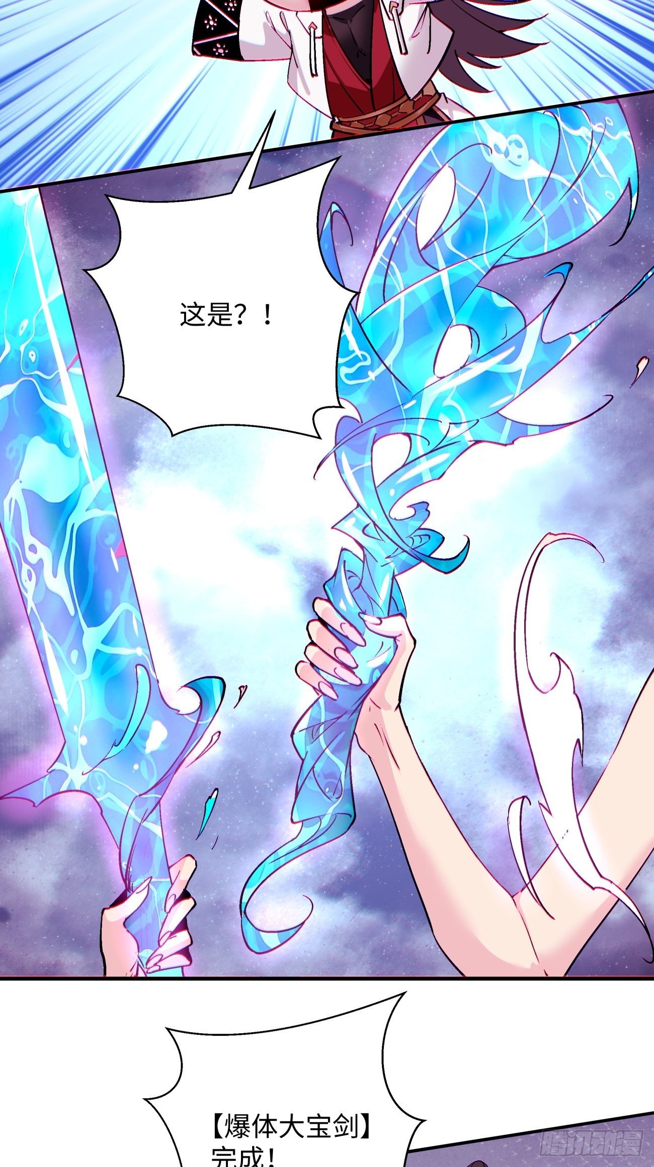 身为首富的我真不想重生啊韩漫全集-第一一四回 一点小火而已无删减无遮挡章节图片 