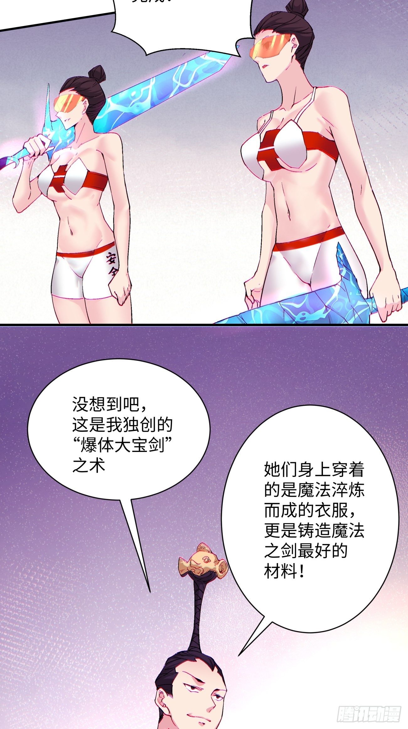 身为首富的我真不想重生啊韩漫全集-第一一四回 一点小火而已无删减无遮挡章节图片 