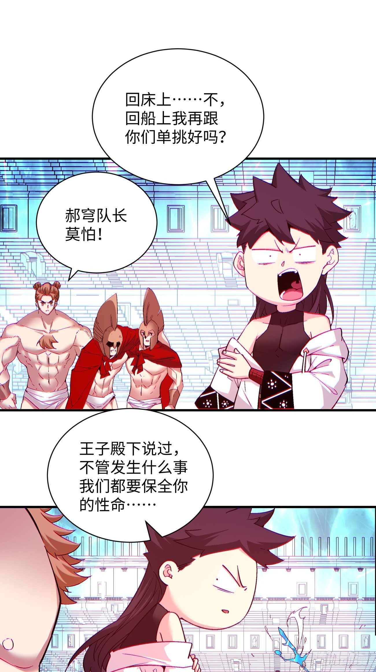 身为首富的我真不想重生啊韩漫全集-第一一四回 一点小火而已无删减无遮挡章节图片 