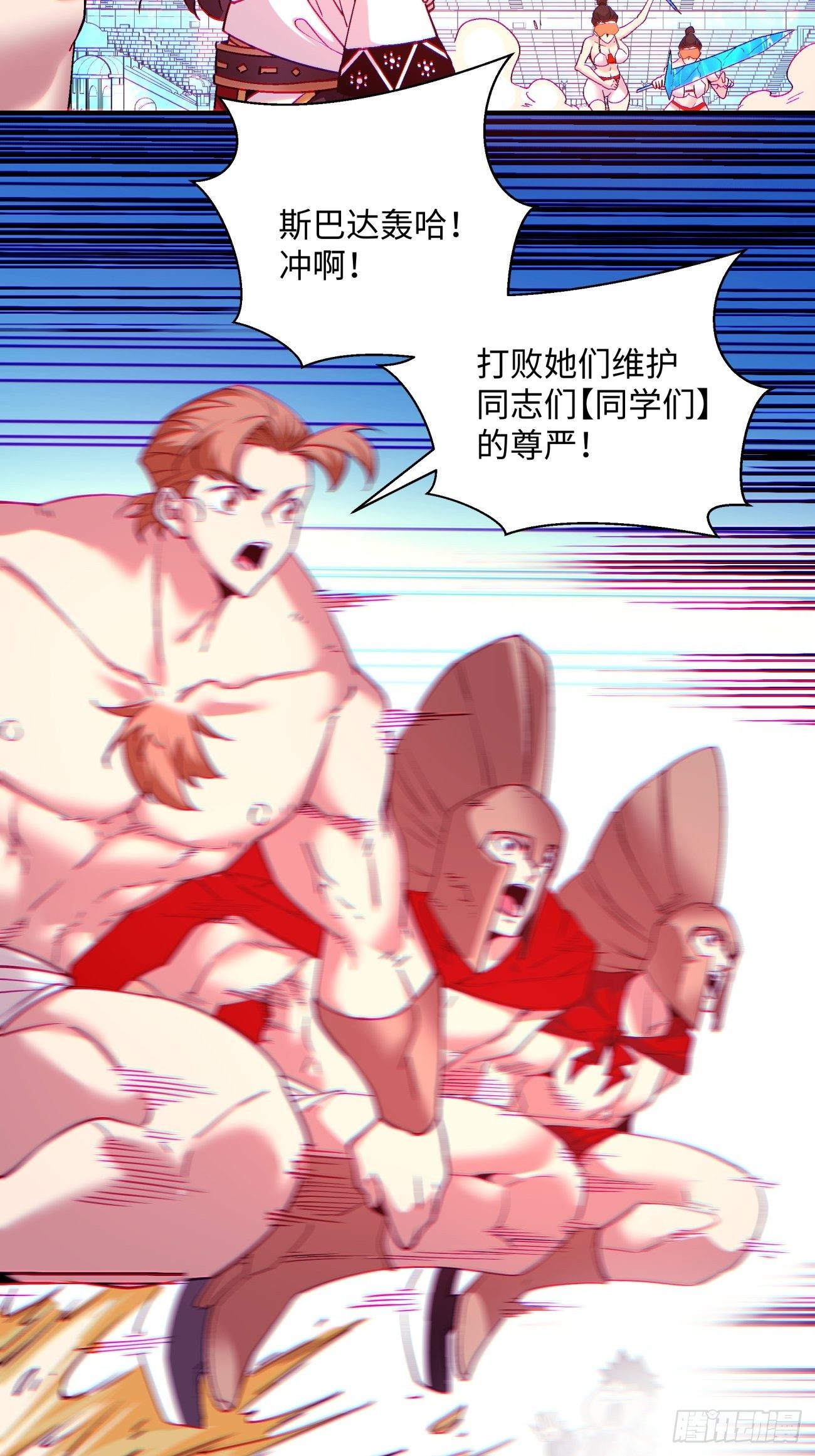 身为首富的我真不想重生啊韩漫全集-第一一四回 一点小火而已无删减无遮挡章节图片 