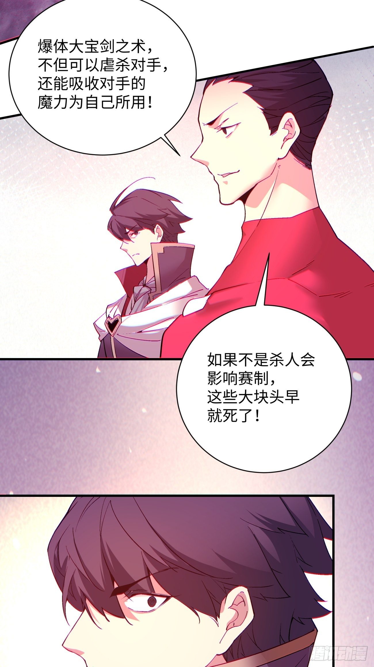 身为首富的我真不想重生啊韩漫全集-第一一四回 一点小火而已无删减无遮挡章节图片 