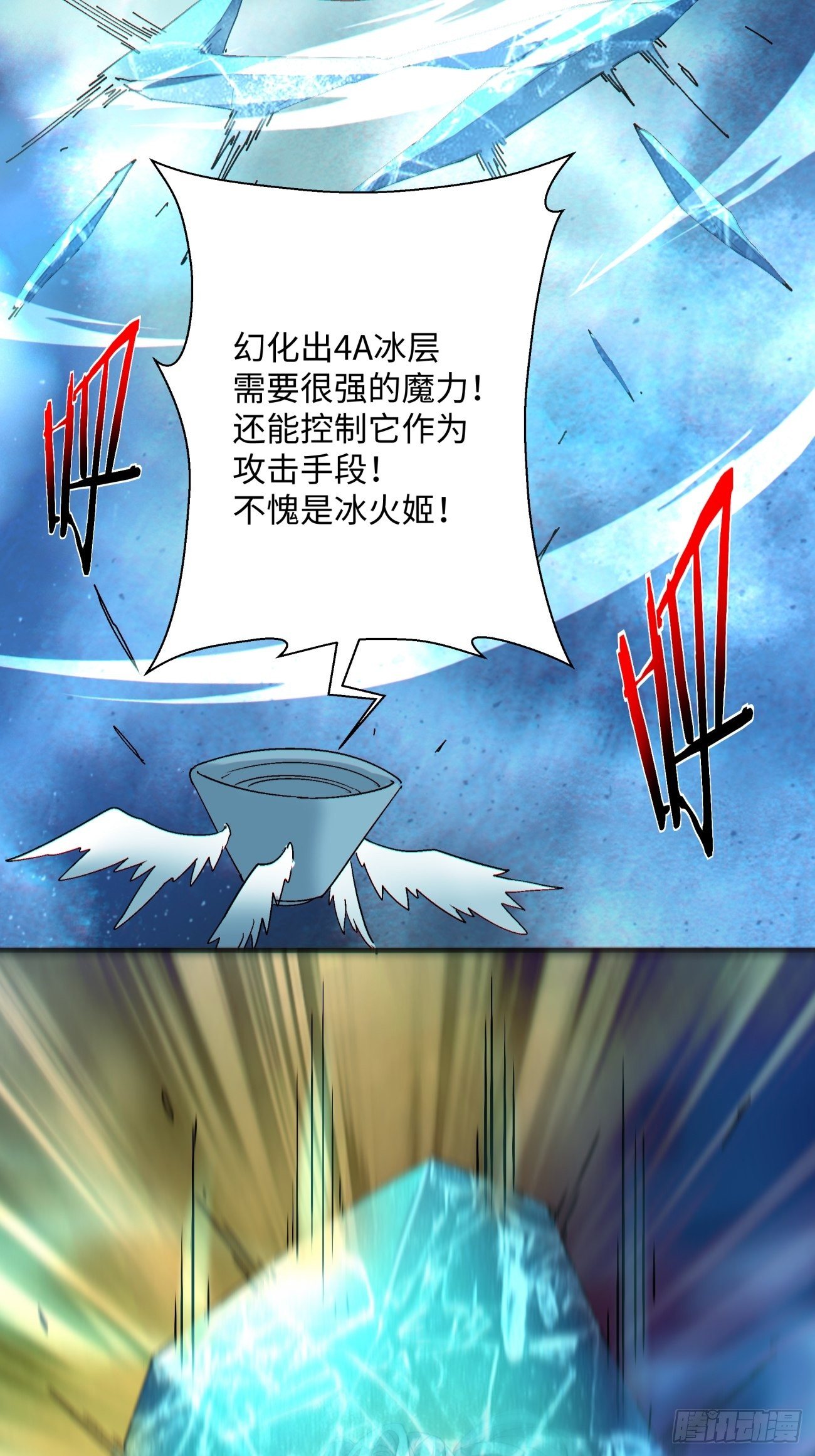 身为首富的我真不想重生啊韩漫全集-第一一四回 一点小火而已无删减无遮挡章节图片 