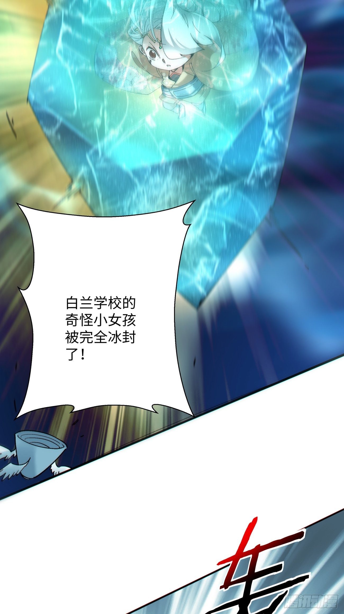 身为首富的我真不想重生啊韩漫全集-第一一四回 一点小火而已无删减无遮挡章节图片 