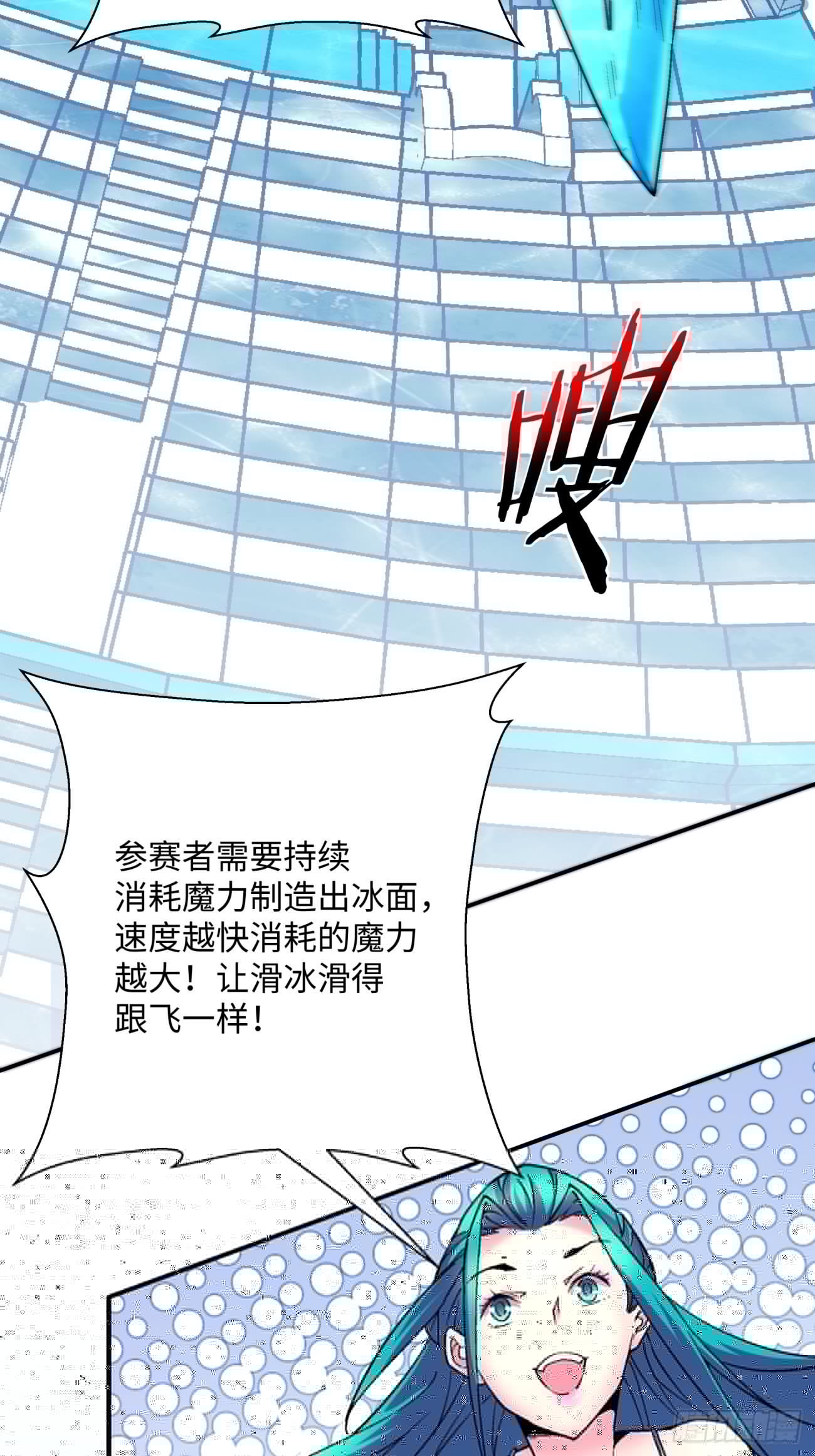 身为首富的我真不想重生啊韩漫全集-第一一四回 一点小火而已无删减无遮挡章节图片 