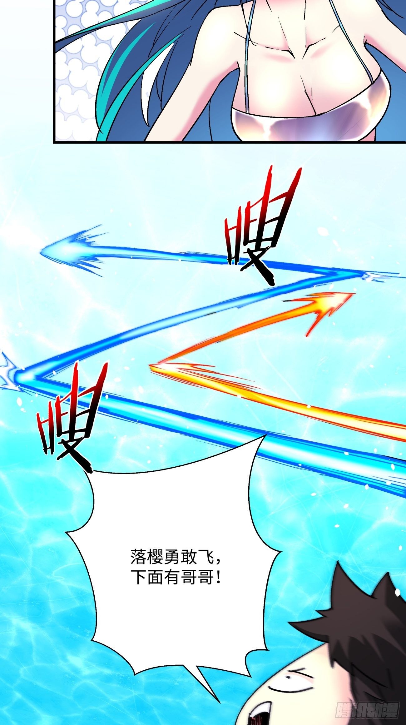 身为首富的我真不想重生啊韩漫全集-第一一四回 一点小火而已无删减无遮挡章节图片 