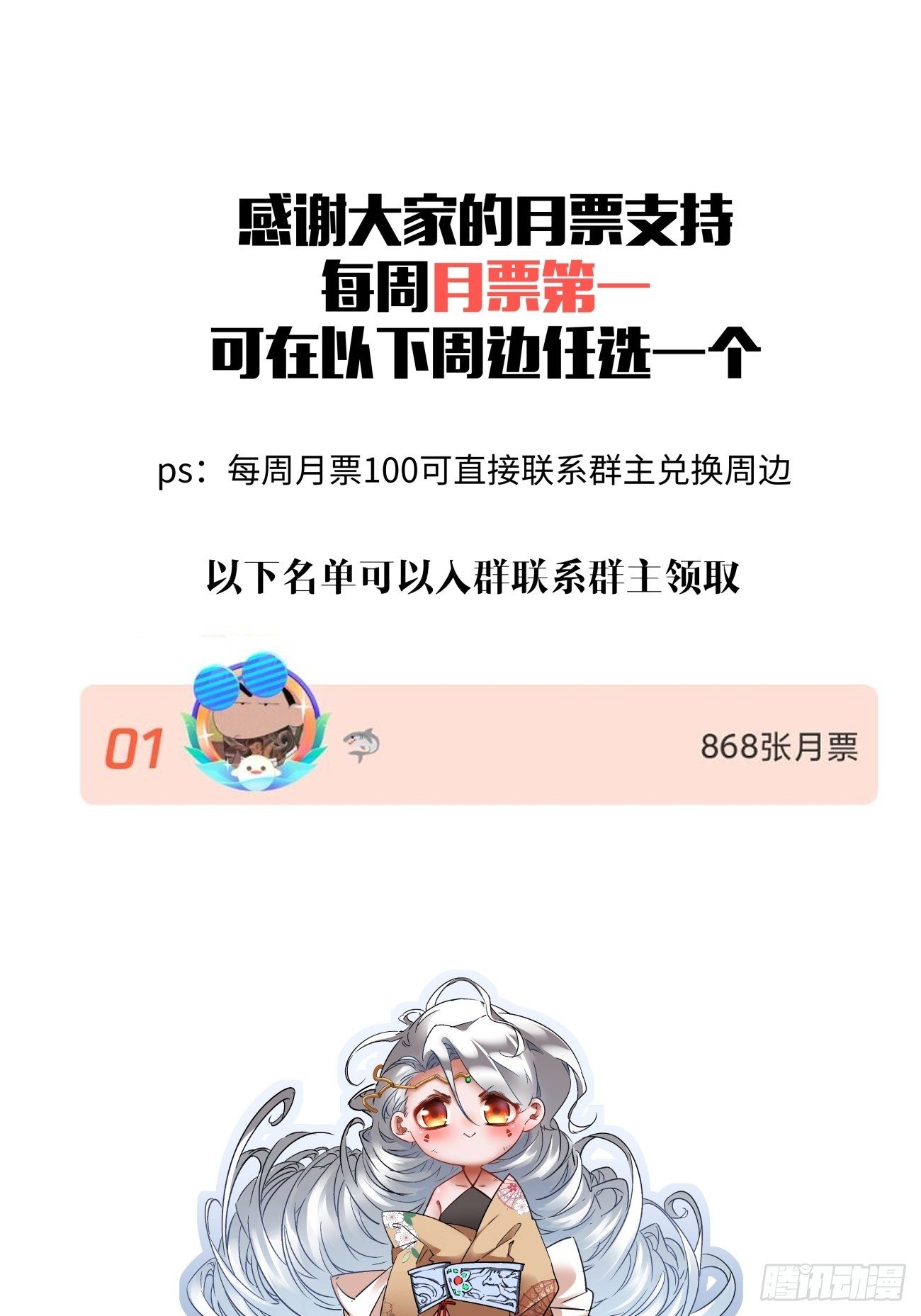 身为首富的我真不想重生啊韩漫全集-第一一四回 一点小火而已无删减无遮挡章节图片 