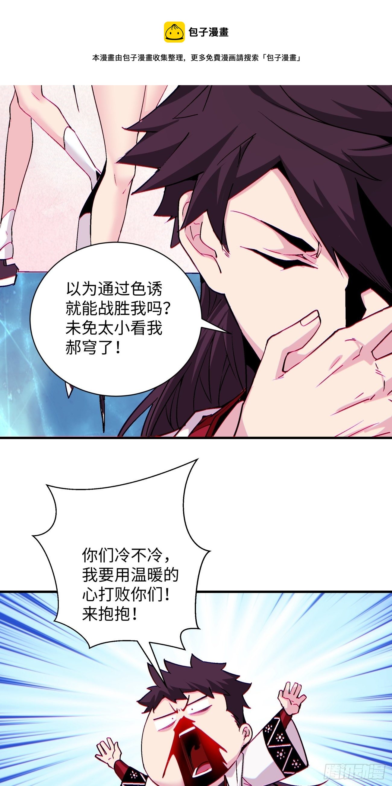身为首富的我真不想重生啊韩漫全集-第一一四回 一点小火而已无删减无遮挡章节图片 