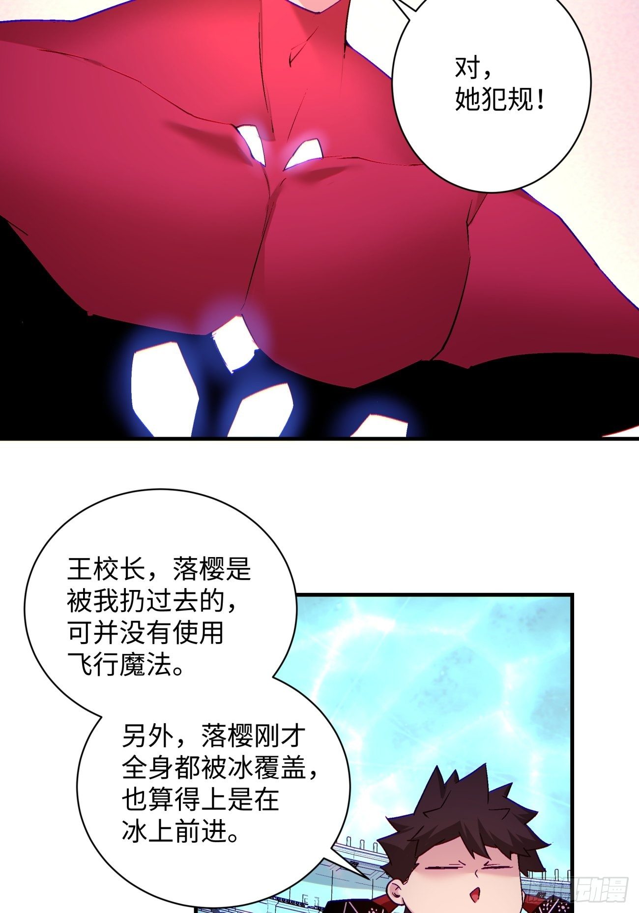 身为首富的我真不想重生啊韩漫全集-第一一五回 想好了吗无删减无遮挡章节图片 