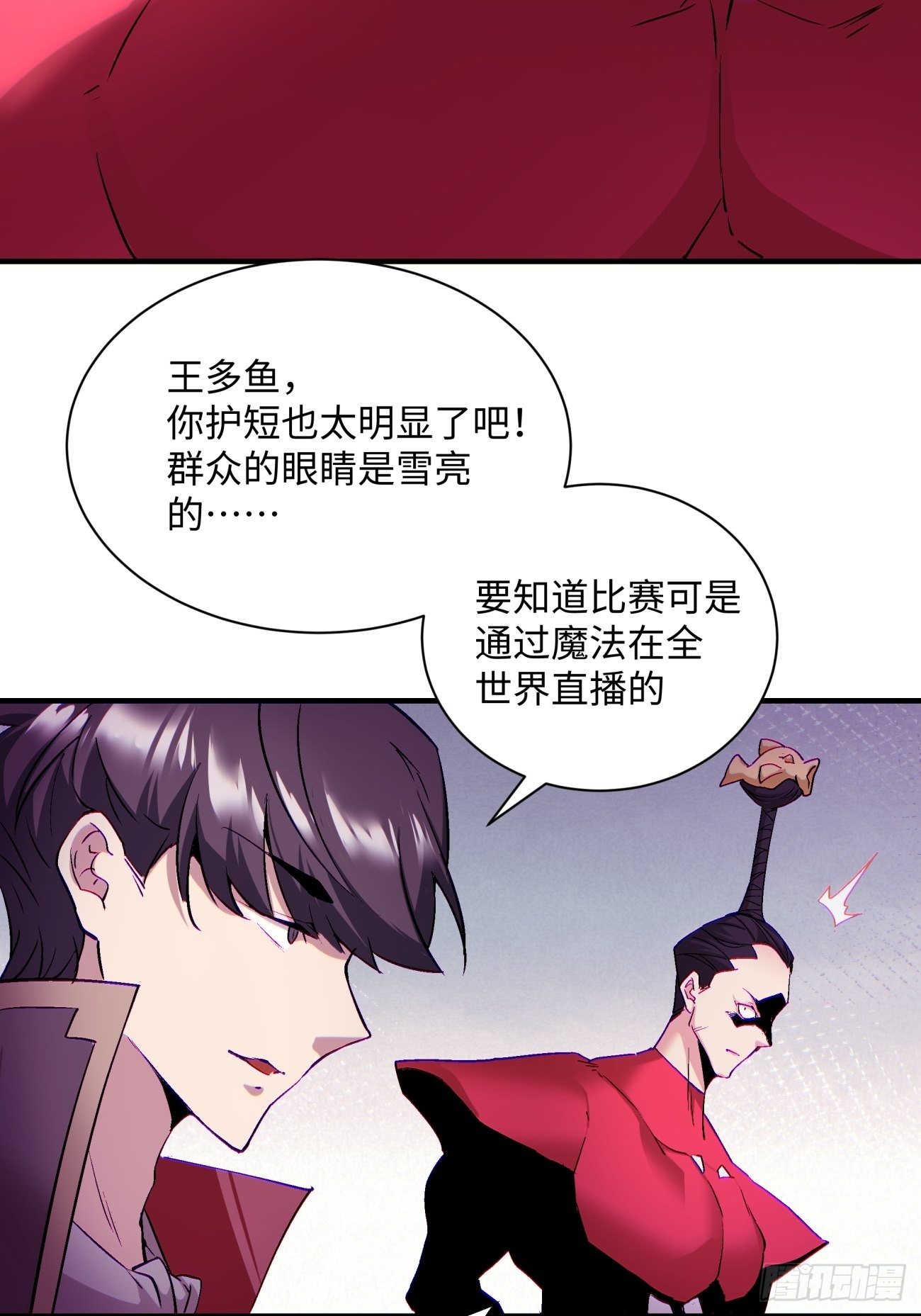 身为首富的我真不想重生啊韩漫全集-第一一五回 想好了吗无删减无遮挡章节图片 