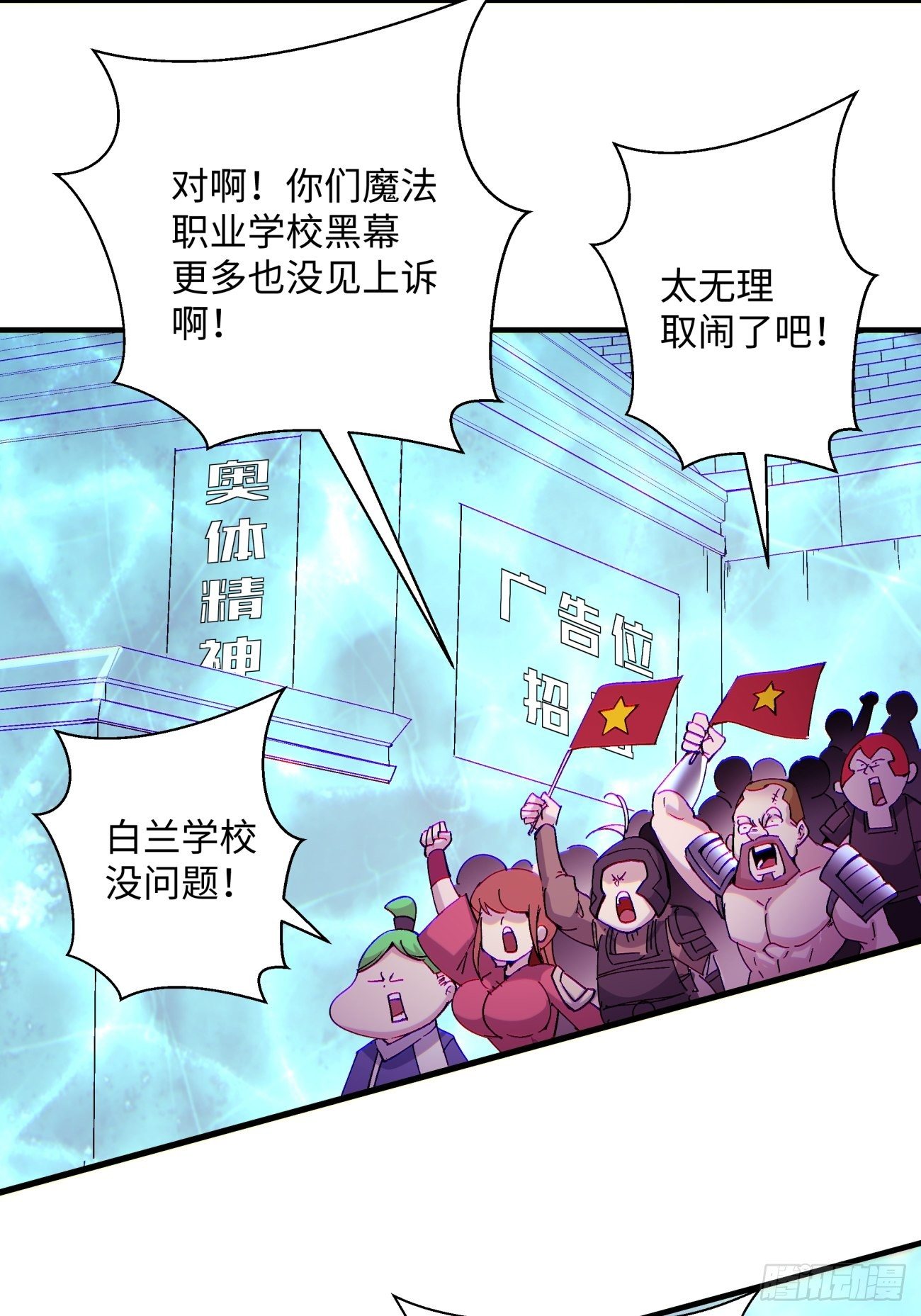 身为首富的我真不想重生啊韩漫全集-第一一五回 想好了吗无删减无遮挡章节图片 
