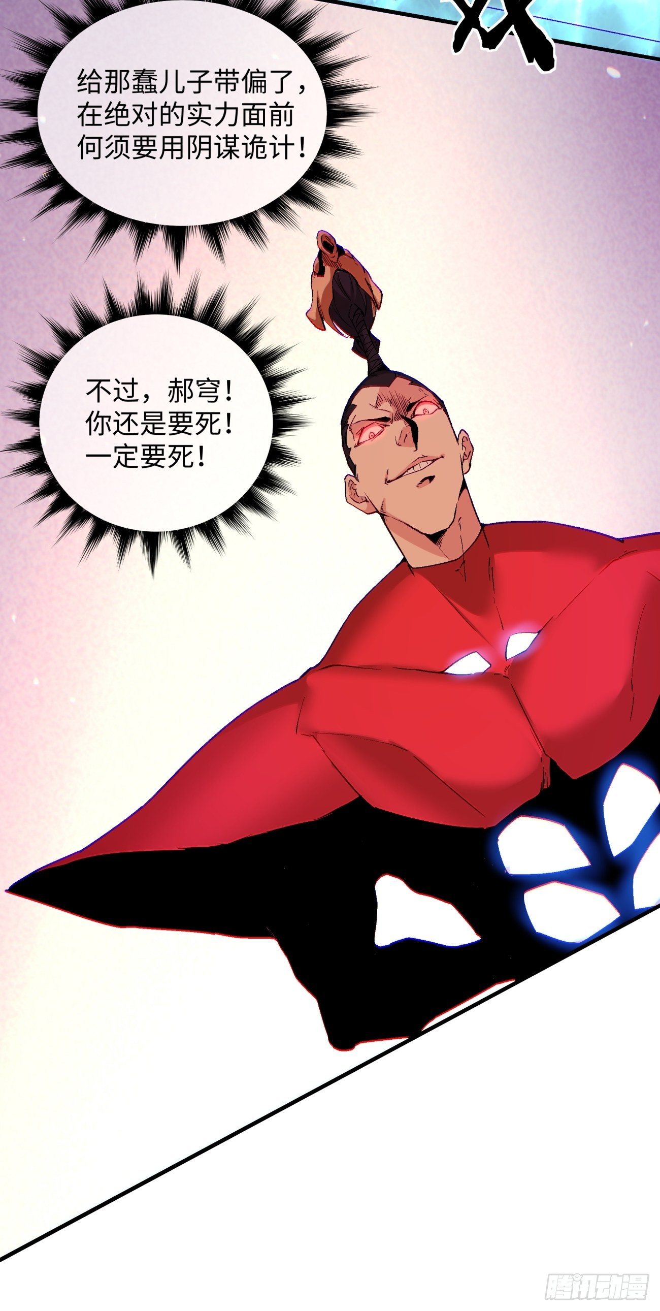 身为首富的我真不想重生啊韩漫全集-第一一五回 想好了吗无删减无遮挡章节图片 