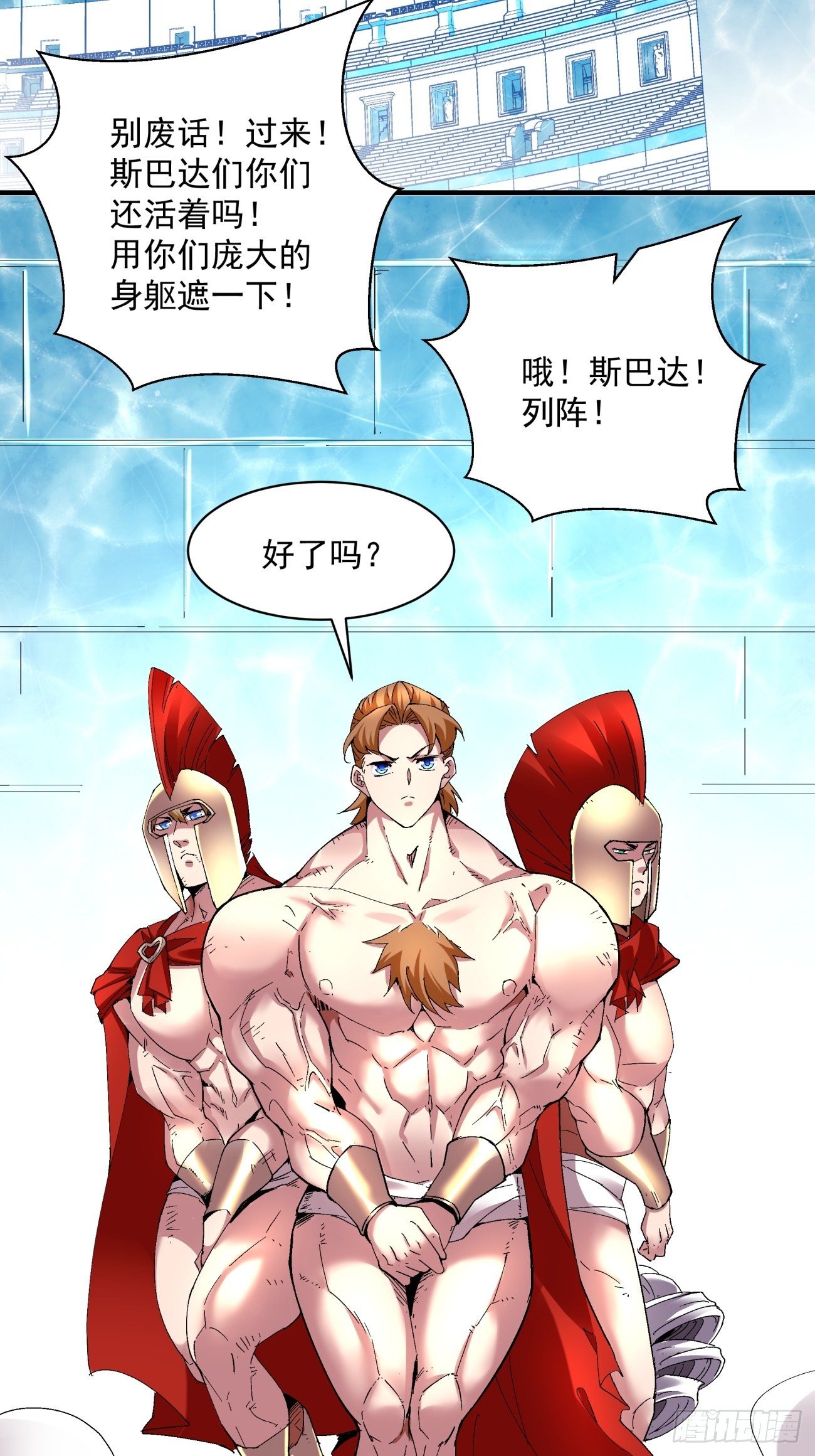 身为首富的我真不想重生啊韩漫全集-第一一五回 想好了吗无删减无遮挡章节图片 