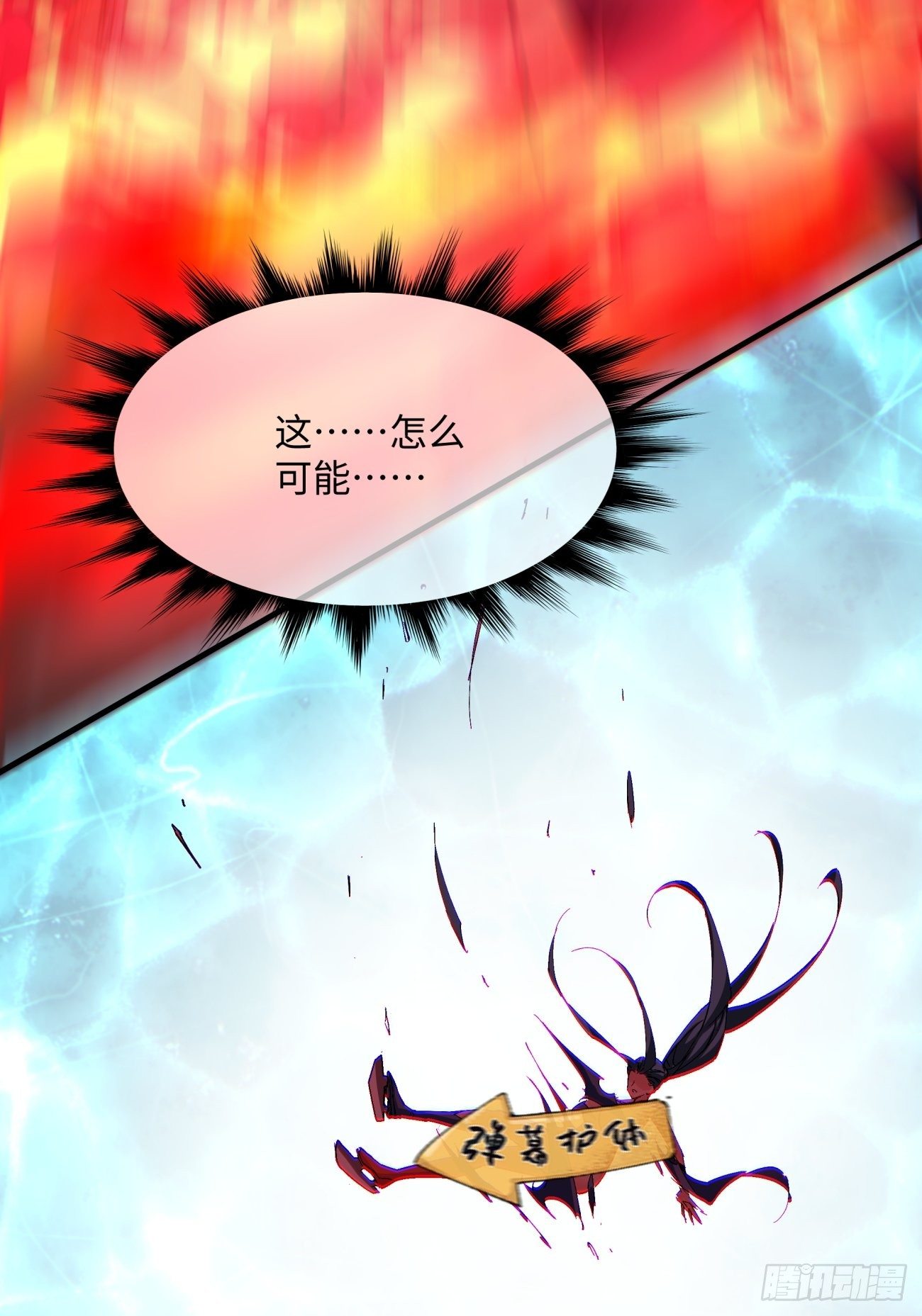 身为首富的我真不想重生啊韩漫全集-第一一五回 想好了吗无删减无遮挡章节图片 