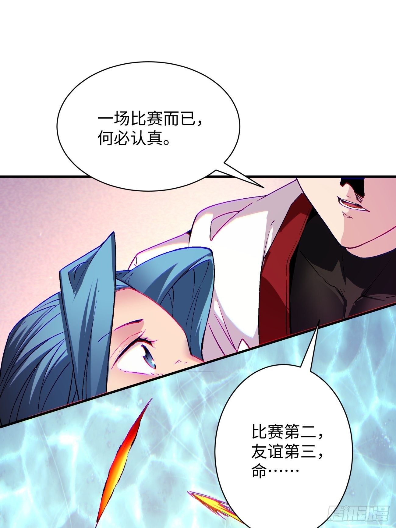 身为首富的我真不想重生啊韩漫全集-第一一五回 想好了吗无删减无遮挡章节图片 