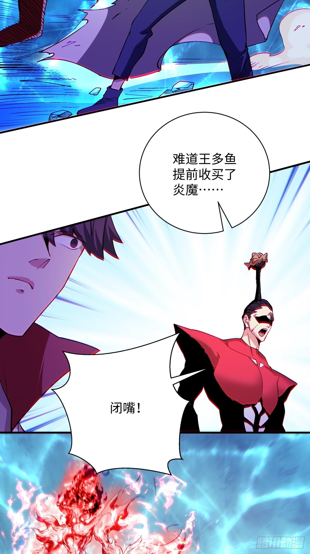 身为首富的我真不想重生啊韩漫全集-第一一六回 你信我不无删减无遮挡章节图片 