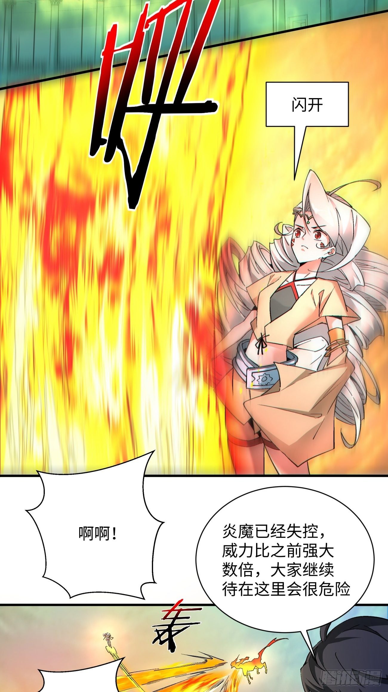 身为首富的我真不想重生啊韩漫全集-第一一六回 你信我不无删减无遮挡章节图片 