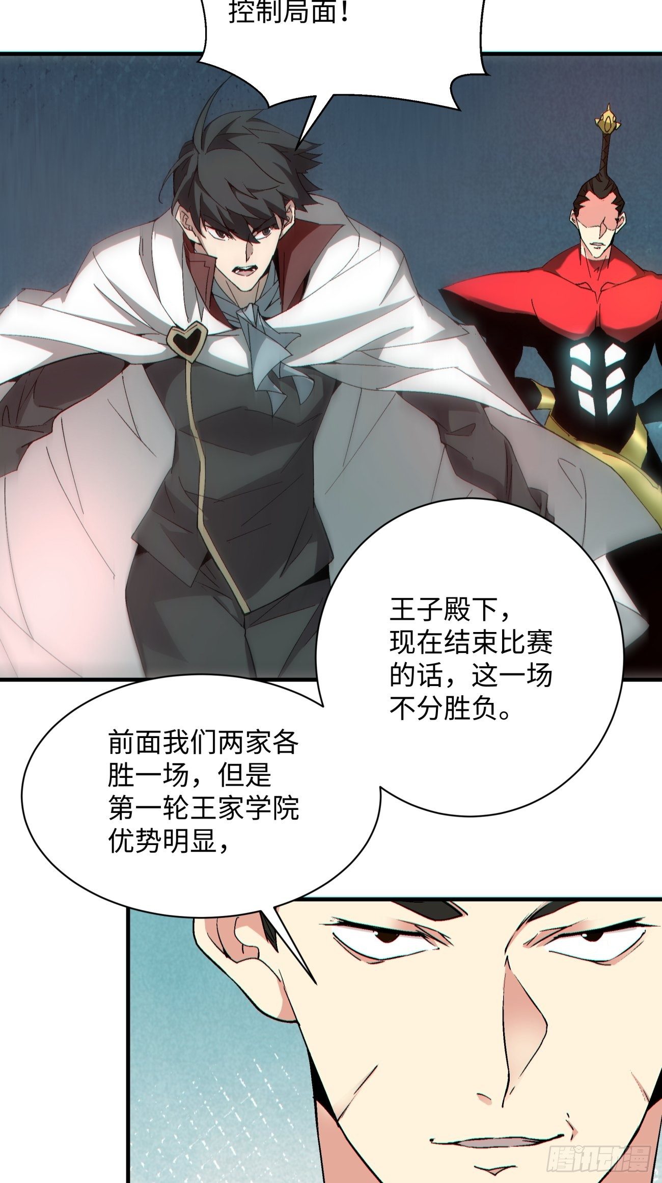身为首富的我真不想重生啊韩漫全集-第一一六回 你信我不无删减无遮挡章节图片 