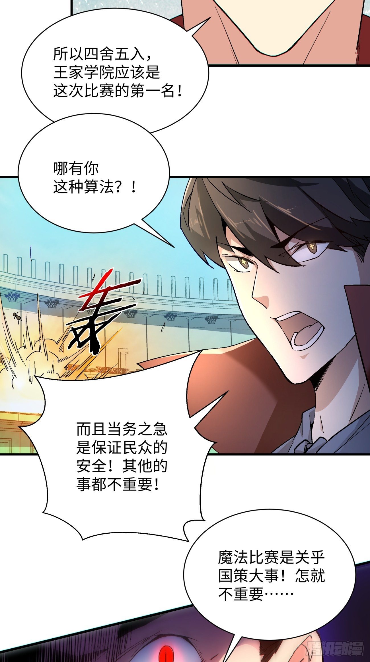 身为首富的我真不想重生啊韩漫全集-第一一六回 你信我不无删减无遮挡章节图片 
