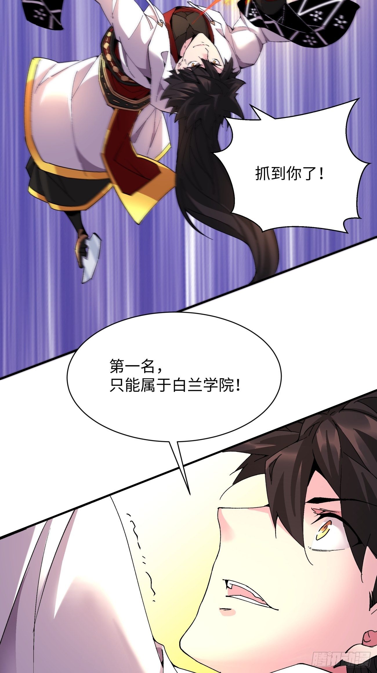身为首富的我真不想重生啊韩漫全集-第一一六回 你信我不无删减无遮挡章节图片 