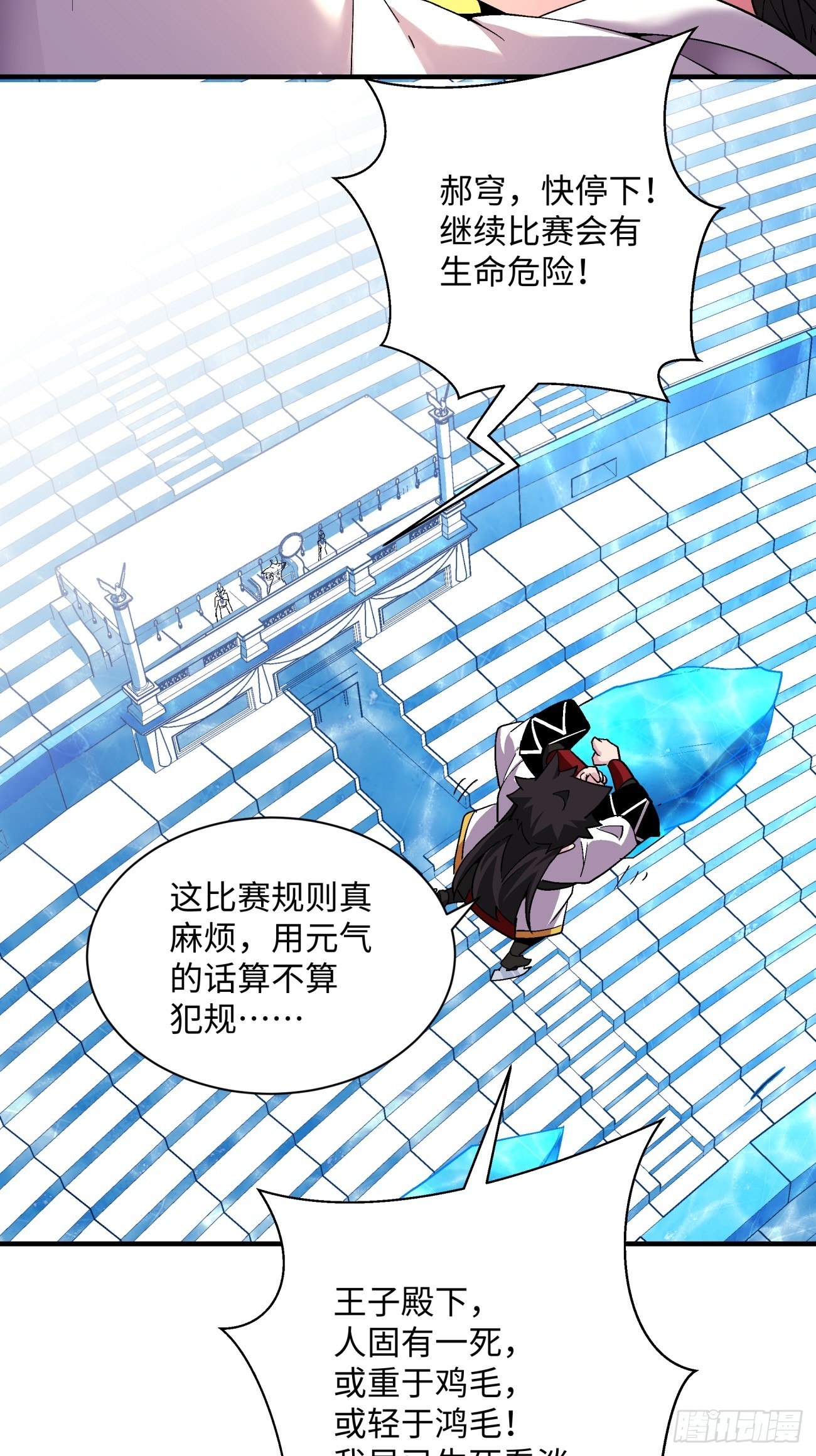 身为首富的我真不想重生啊韩漫全集-第一一六回 你信我不无删减无遮挡章节图片 