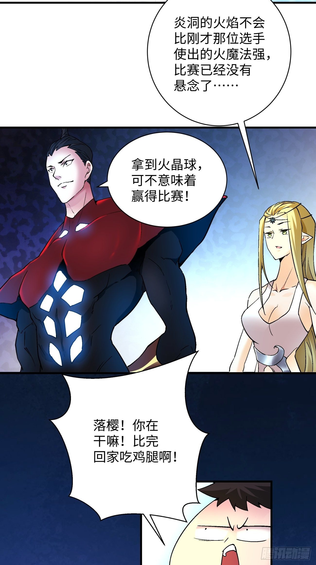 身为首富的我真不想重生啊韩漫全集-第一一六回 你信我不无删减无遮挡章节图片 