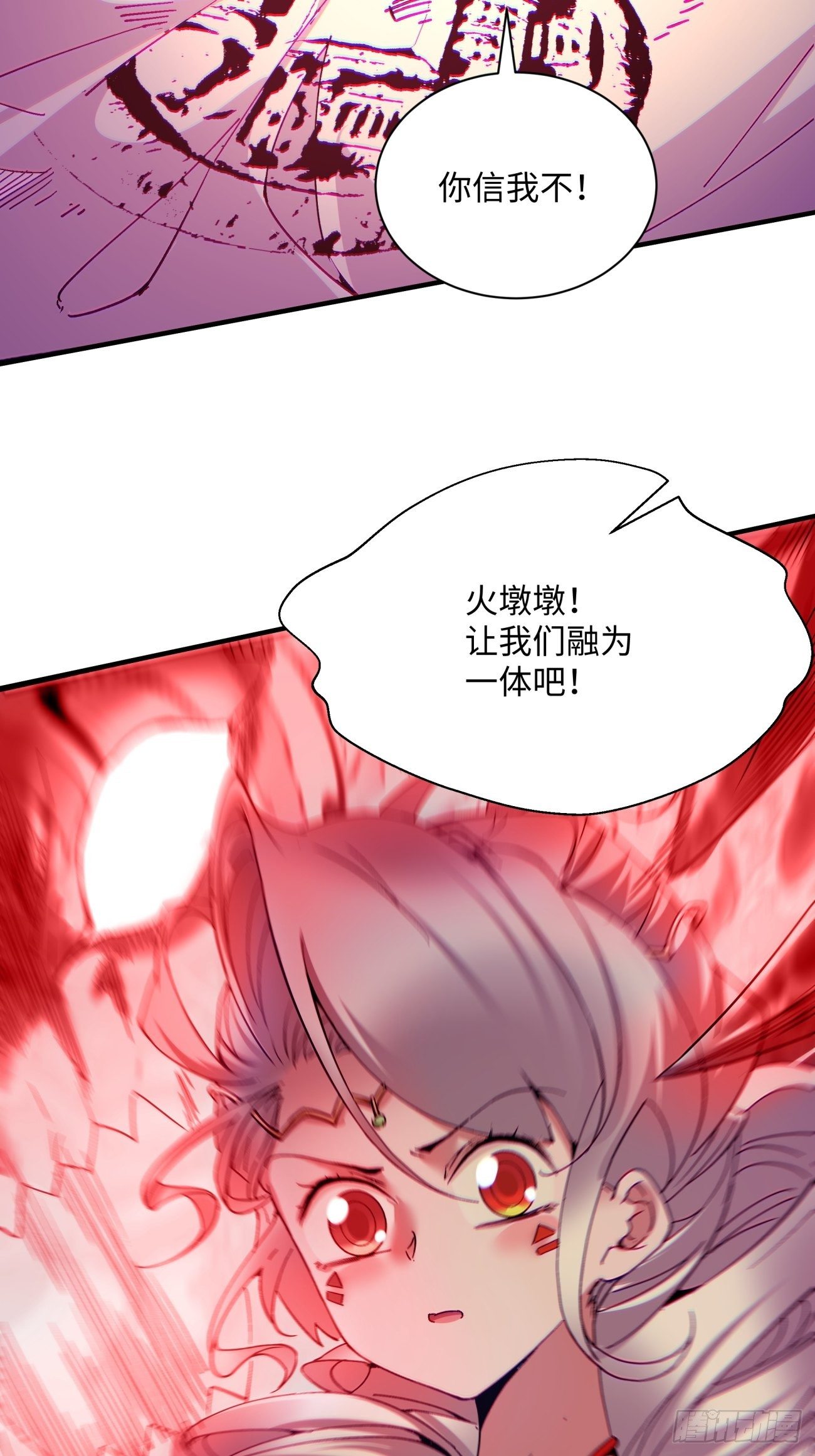 身为首富的我真不想重生啊韩漫全集-第一一六回 你信我不无删减无遮挡章节图片 