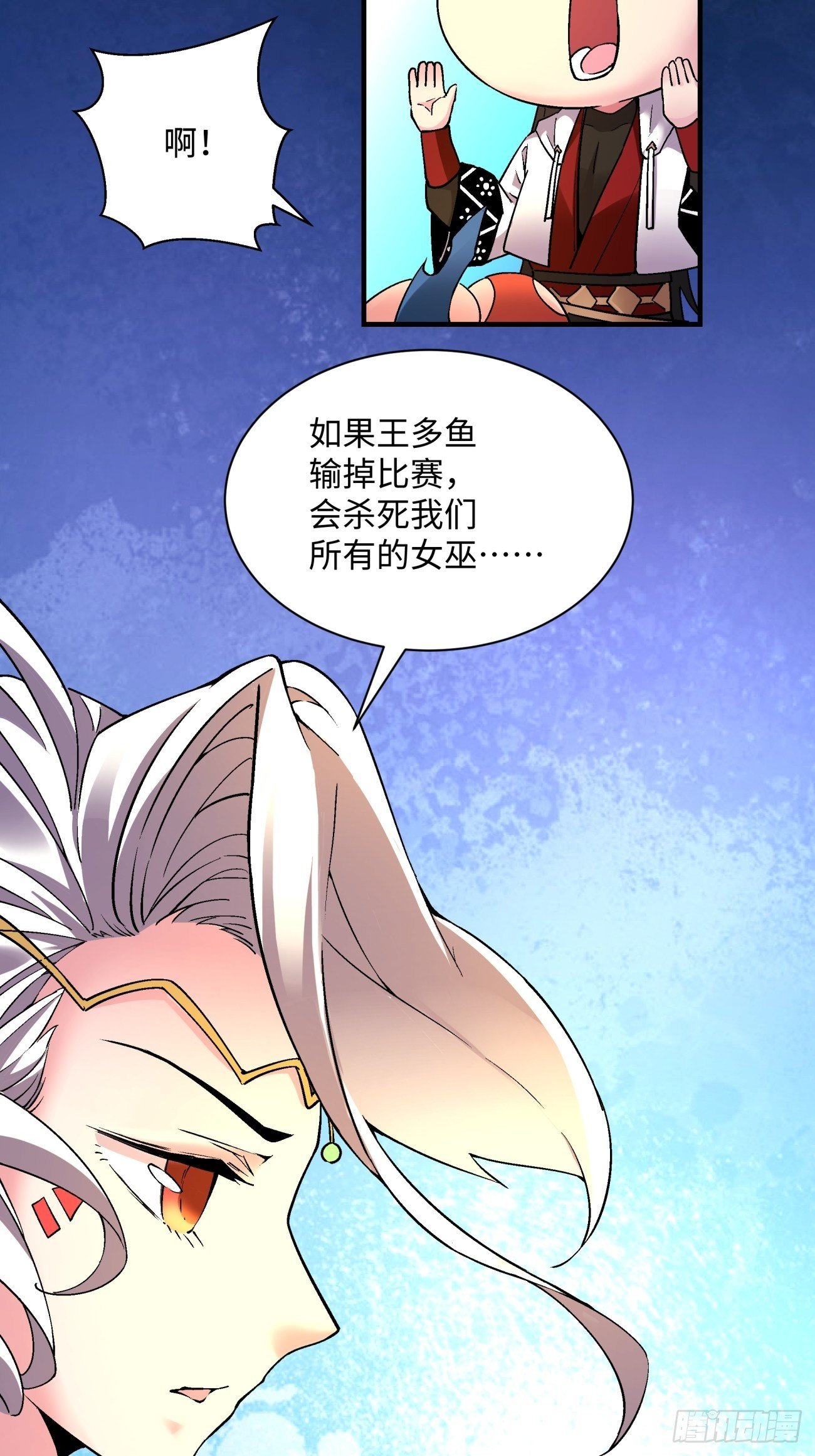 身为首富的我真不想重生啊韩漫全集-第一一六回 你信我不无删减无遮挡章节图片 