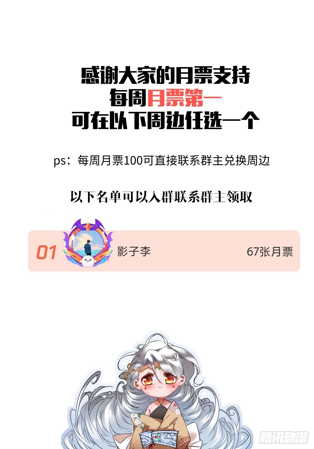 身为首富的我真不想重生啊韩漫全集-第一一六回 你信我不无删减无遮挡章节图片 
