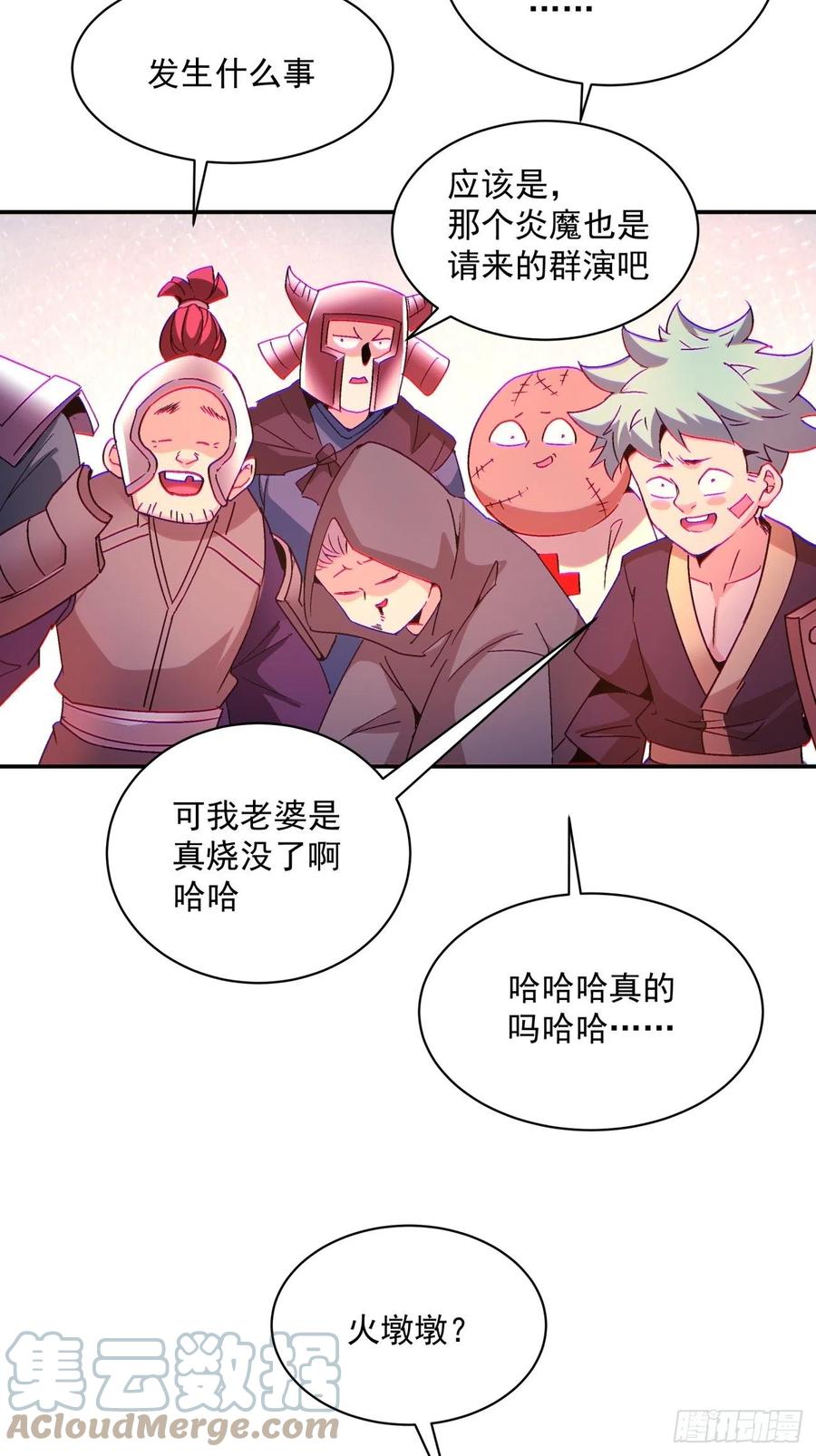 身为首富的我真不想重生啊韩漫全集-第一一七回 主人无删减无遮挡章节图片 