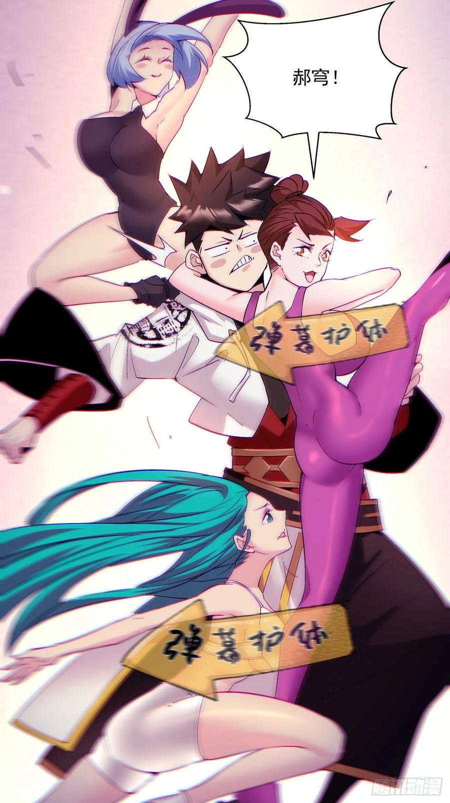 身为首富的我真不想重生啊韩漫全集-第一一七回 主人无删减无遮挡章节图片 