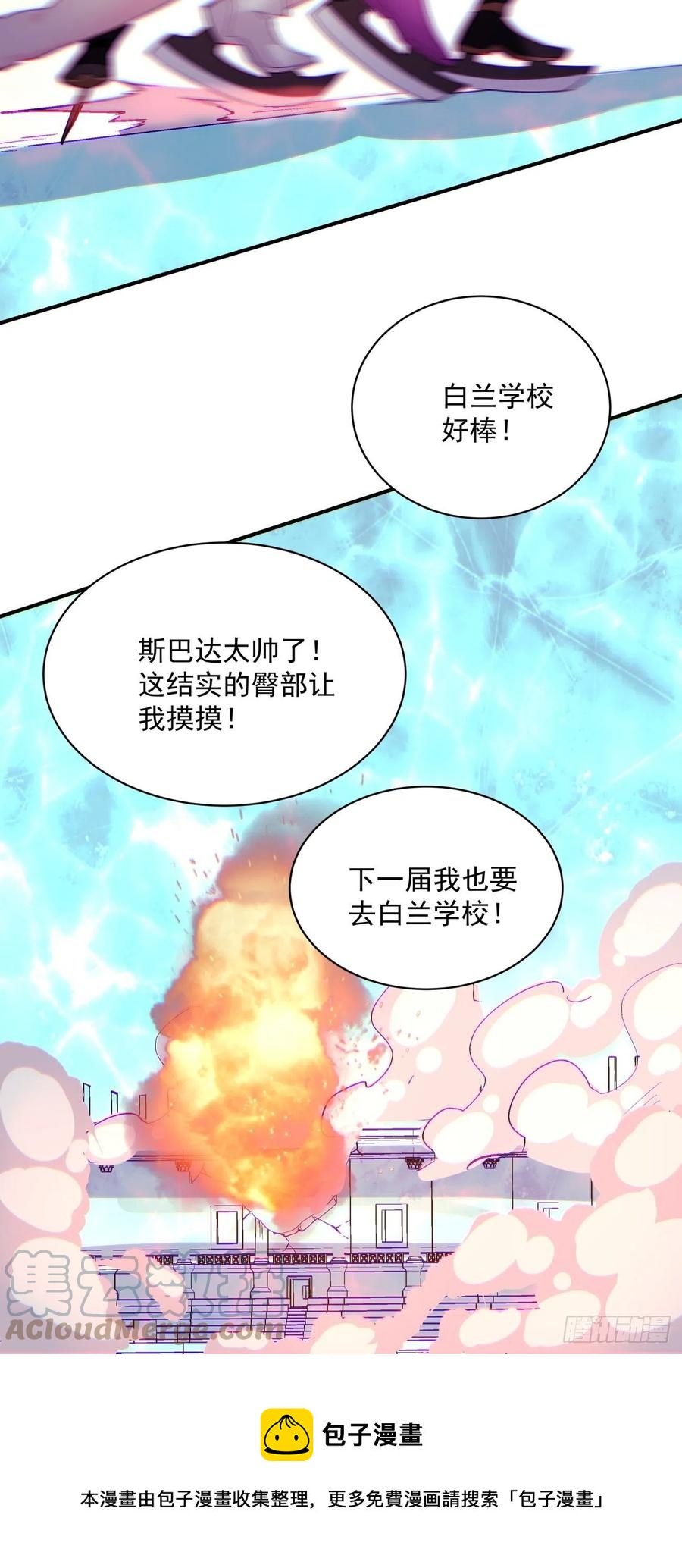身为首富的我真不想重生啊韩漫全集-第一一七回 主人无删减无遮挡章节图片 