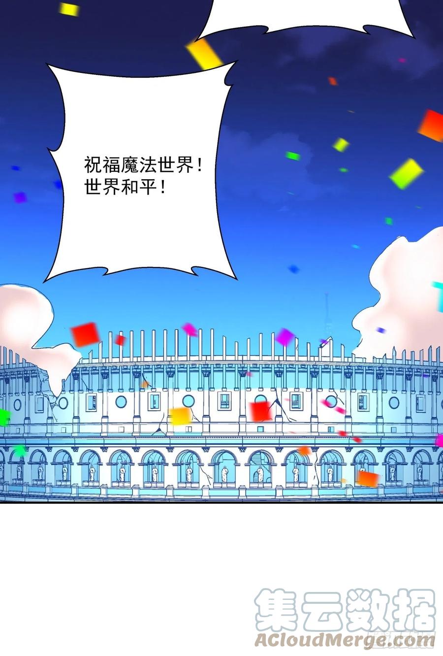 身为首富的我真不想重生啊韩漫全集-第一一七回 主人无删减无遮挡章节图片 