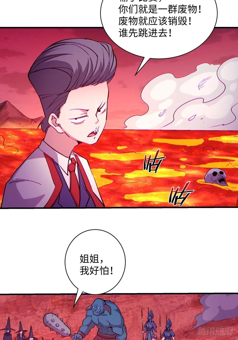 身为首富的我真不想重生啊韩漫全集-第一一七回 主人无删减无遮挡章节图片 