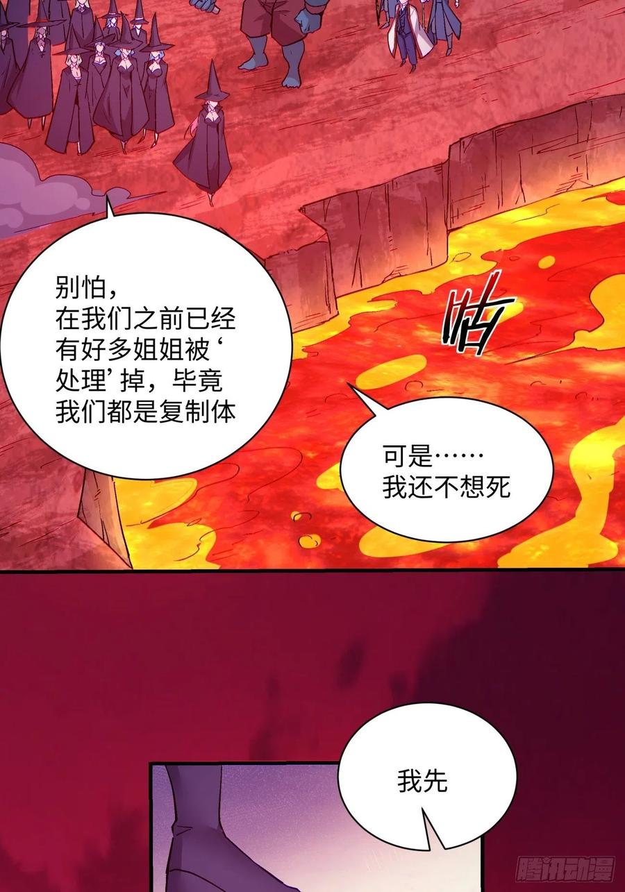 身为首富的我真不想重生啊韩漫全集-第一一七回 主人无删减无遮挡章节图片 