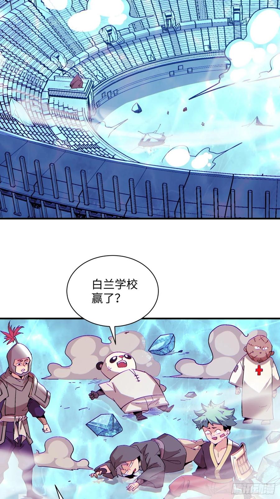 身为首富的我真不想重生啊韩漫全集-第一一七回 主人无删减无遮挡章节图片 
