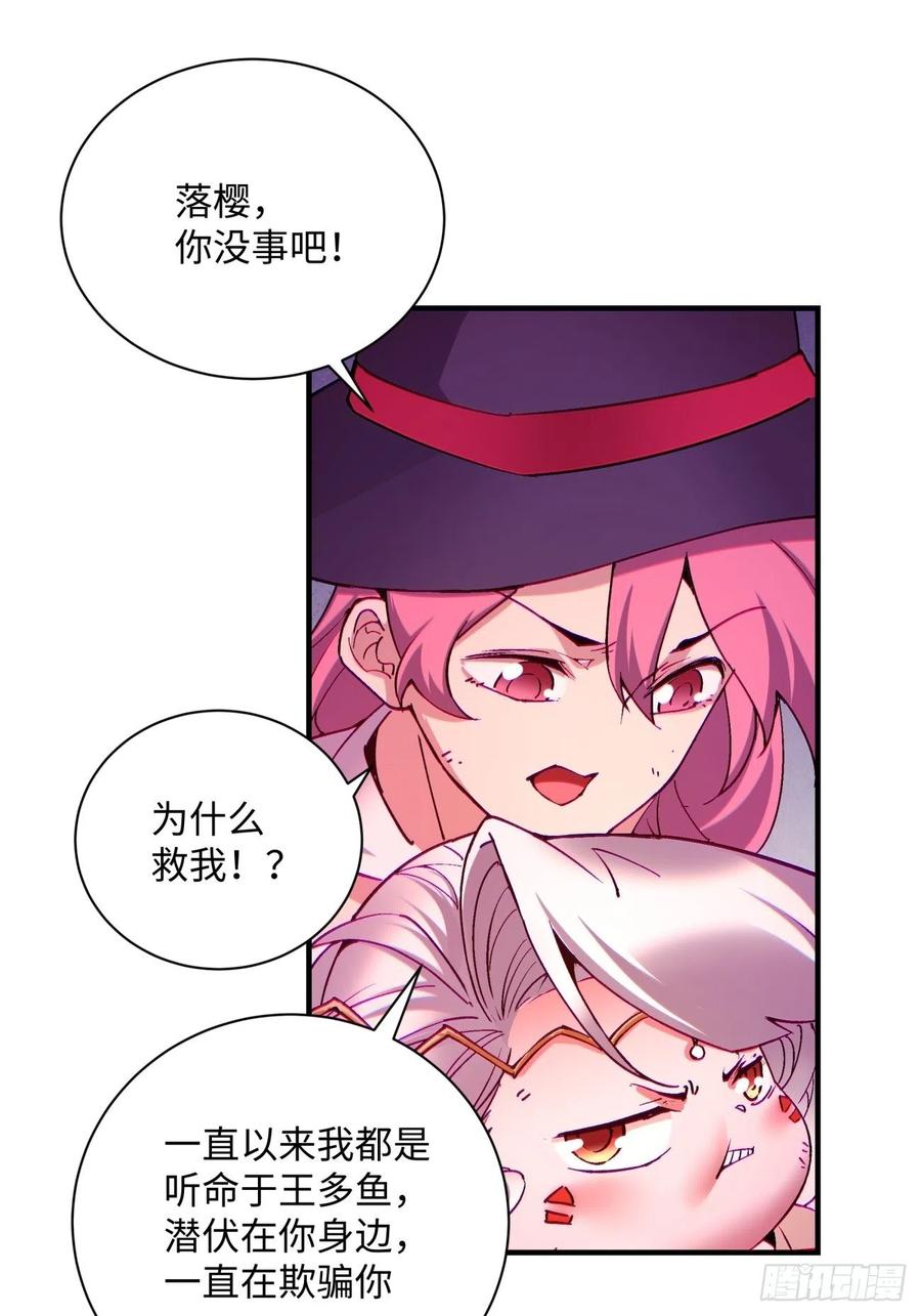 身为首富的我真不想重生啊韩漫全集-第一一七回 主人无删减无遮挡章节图片 