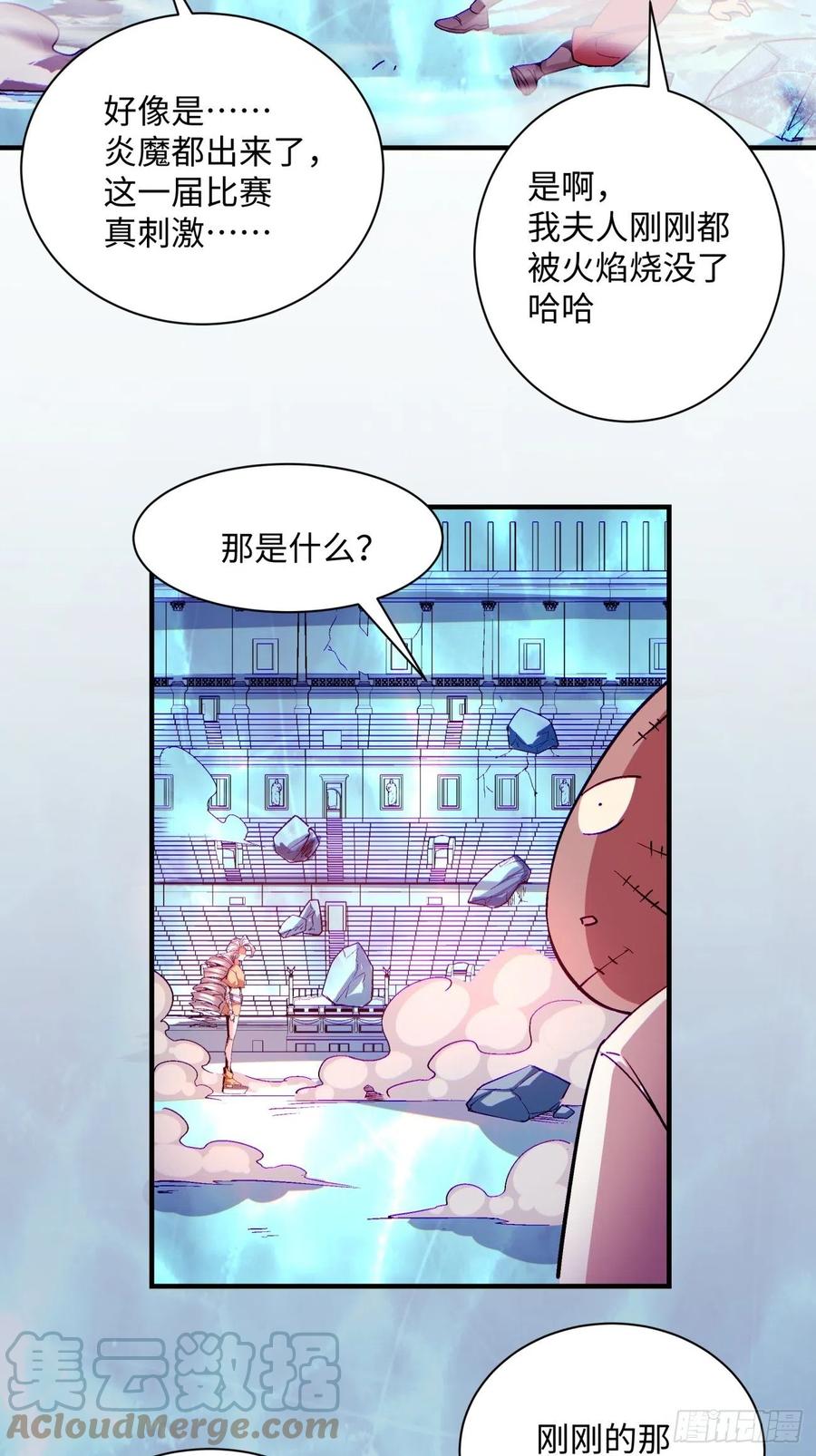 身为首富的我真不想重生啊韩漫全集-第一一七回 主人无删减无遮挡章节图片 