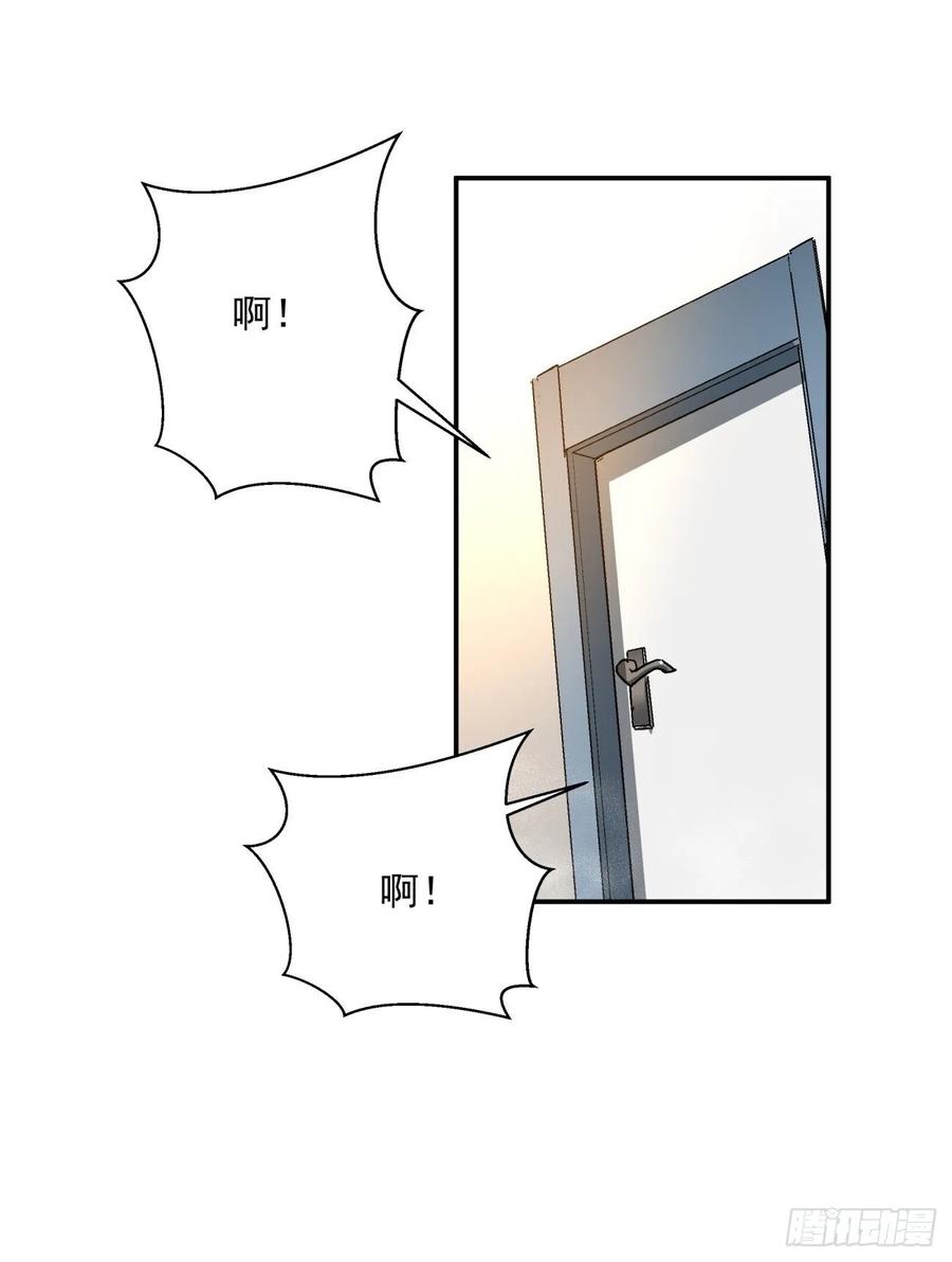 身为首富的我真不想重生啊韩漫全集-第一一七回 主人无删减无遮挡章节图片 