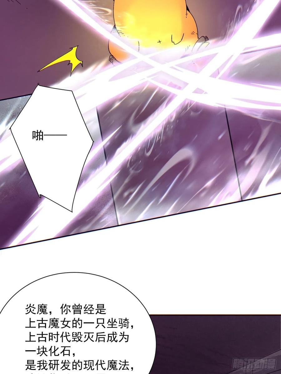 身为首富的我真不想重生啊韩漫全集-第一一七回 主人无删减无遮挡章节图片 