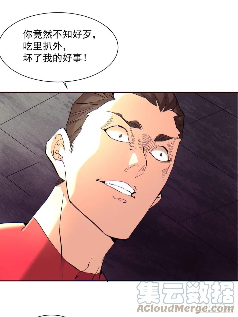 身为首富的我真不想重生啊韩漫全集-第一一七回 主人无删减无遮挡章节图片 