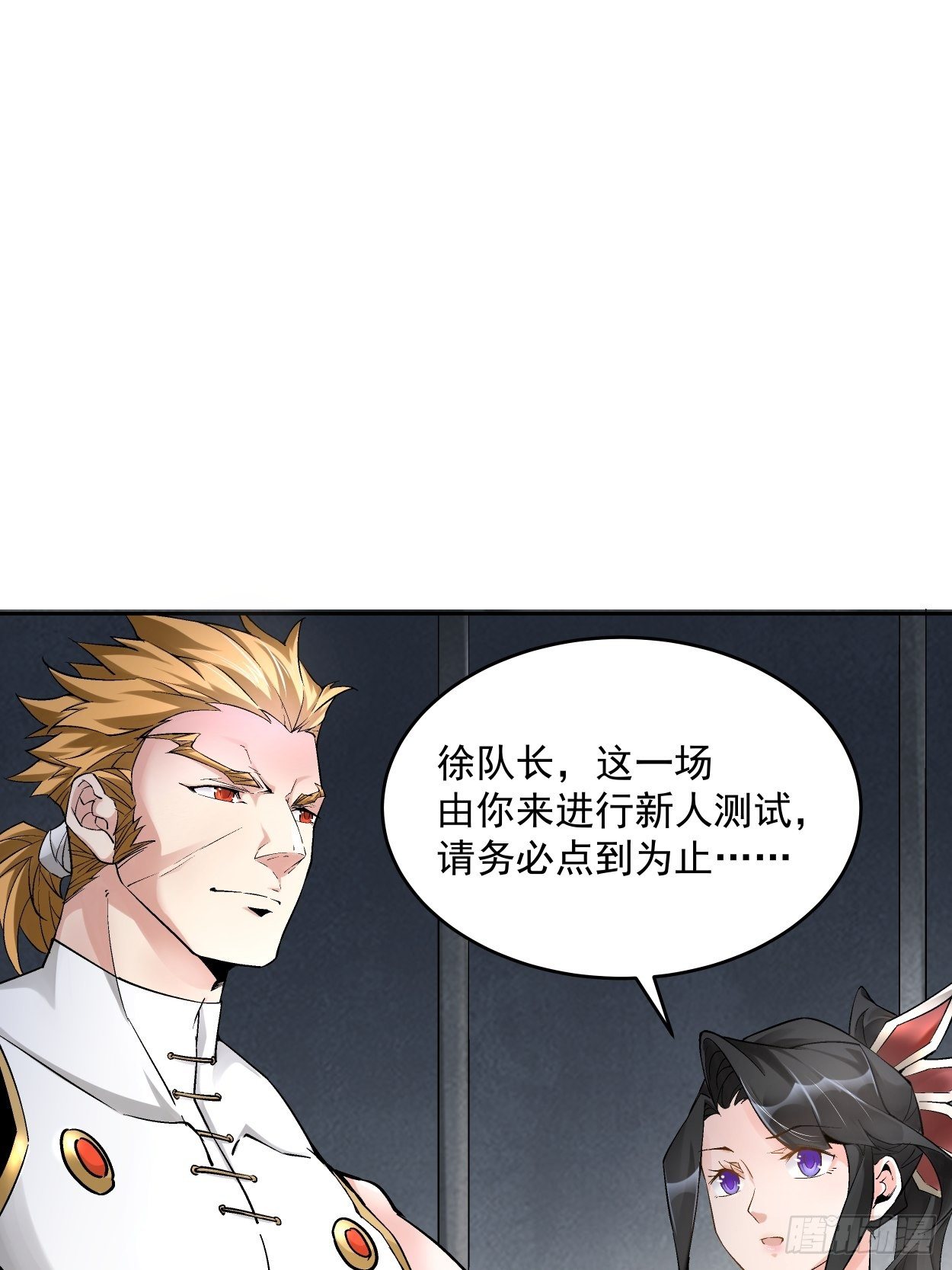 身为首富的我真不想重生啊韩漫全集-第十二回 最可爱的武器无删减无遮挡章节图片 