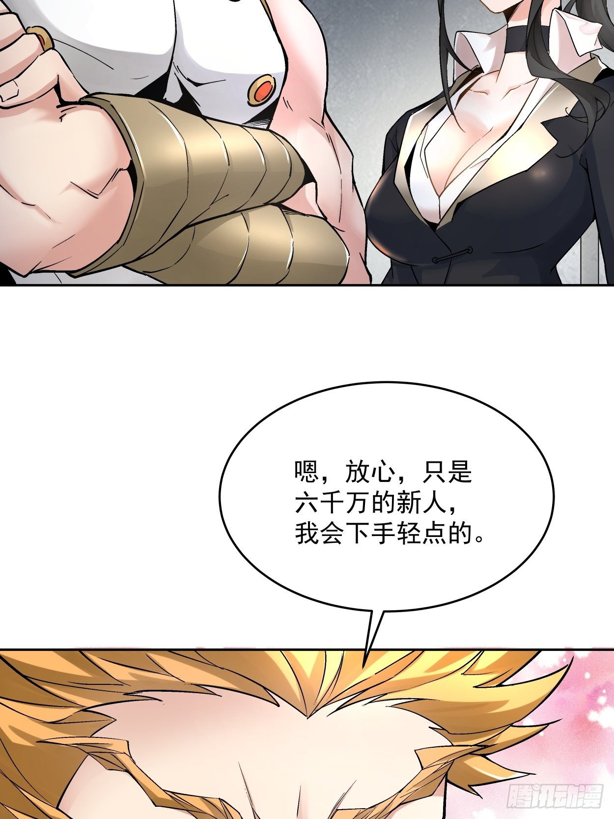身为首富的我真不想重生啊韩漫全集-第十二回 最可爱的武器无删减无遮挡章节图片 