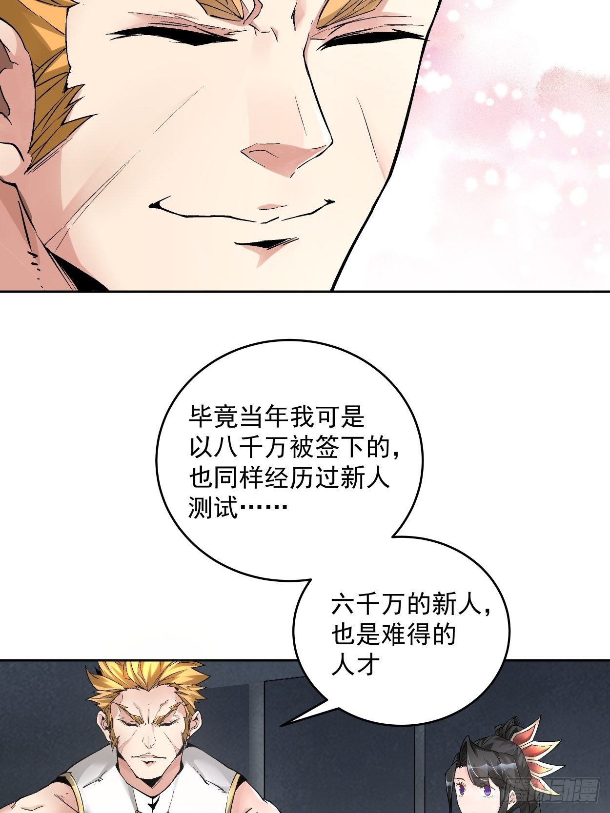 身为首富的我真不想重生啊韩漫全集-第十二回 最可爱的武器无删减无遮挡章节图片 