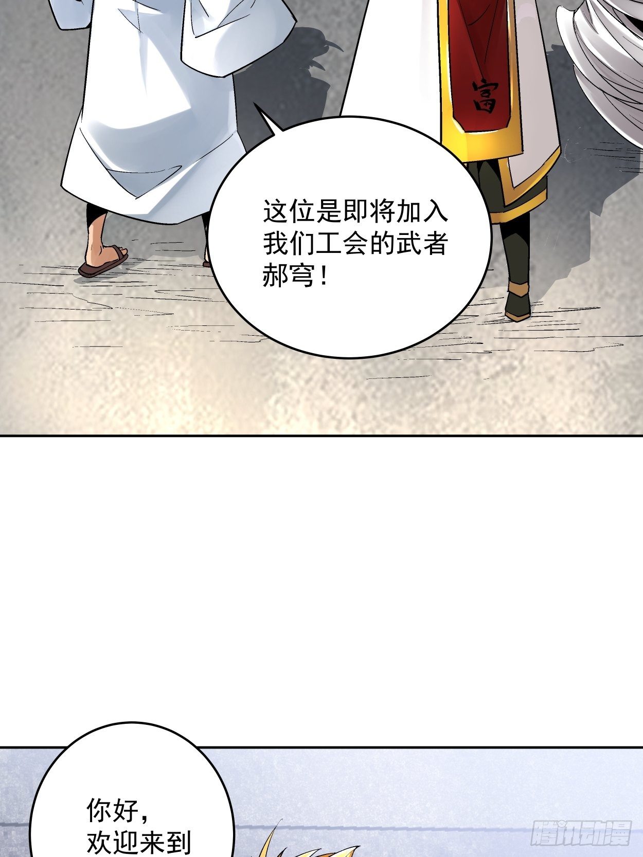 身为首富的我真不想重生啊韩漫全集-第十二回 最可爱的武器无删减无遮挡章节图片 