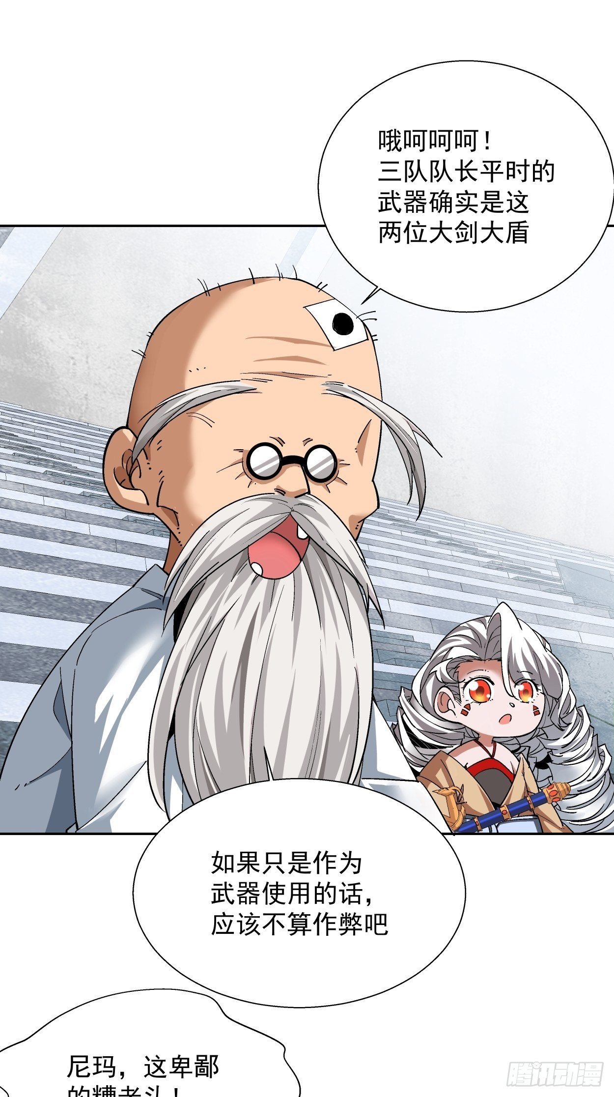 身为首富的我真不想重生啊韩漫全集-第十二回 最可爱的武器无删减无遮挡章节图片 