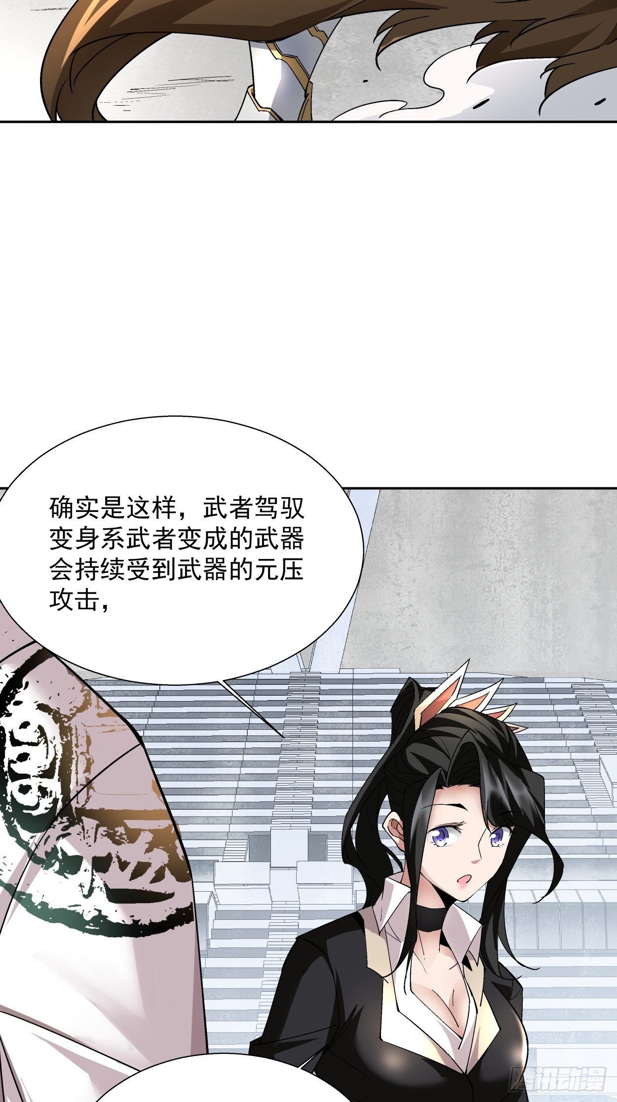身为首富的我真不想重生啊韩漫全集-第十二回 最可爱的武器无删减无遮挡章节图片 